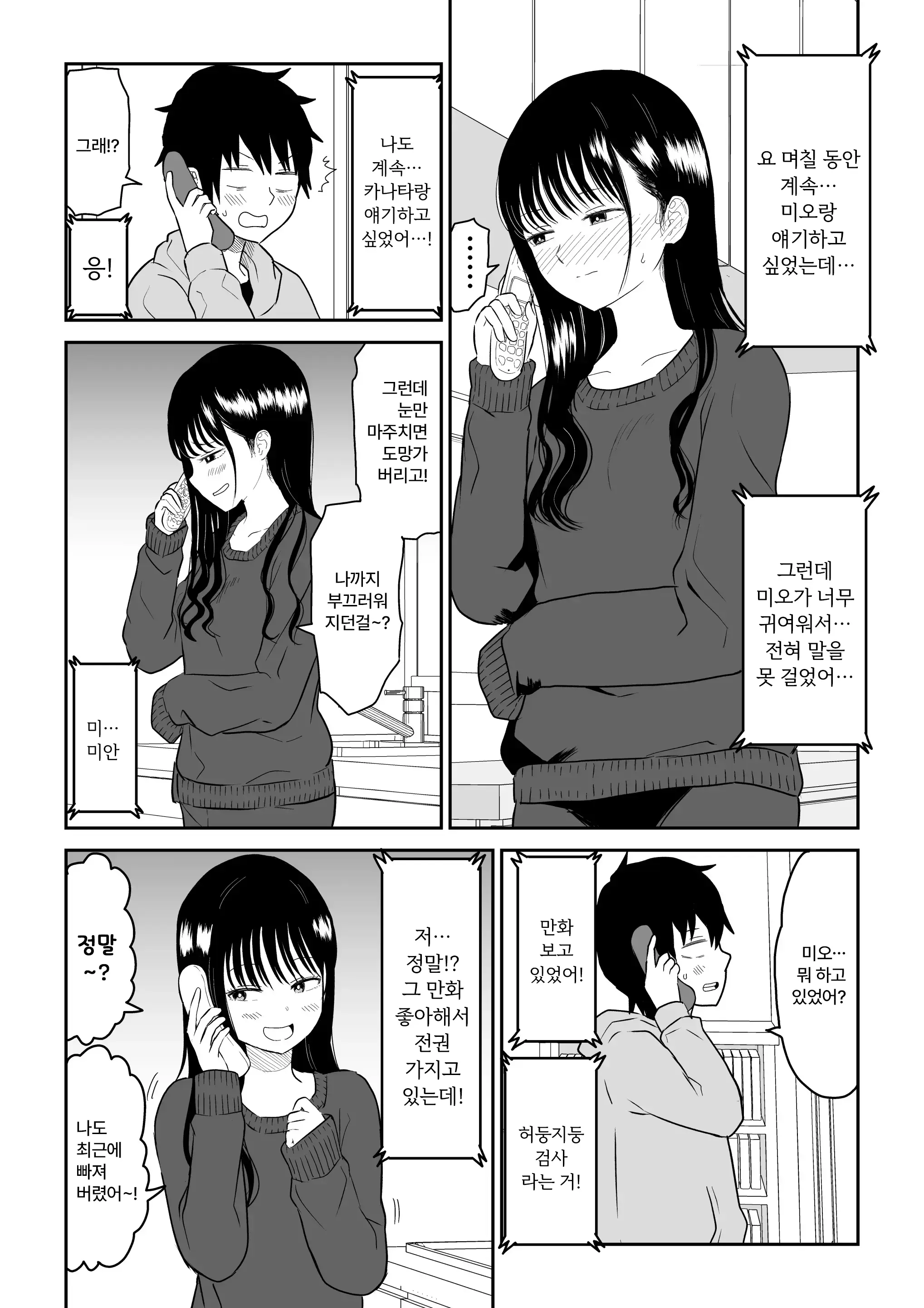 웹툰 이미지 6