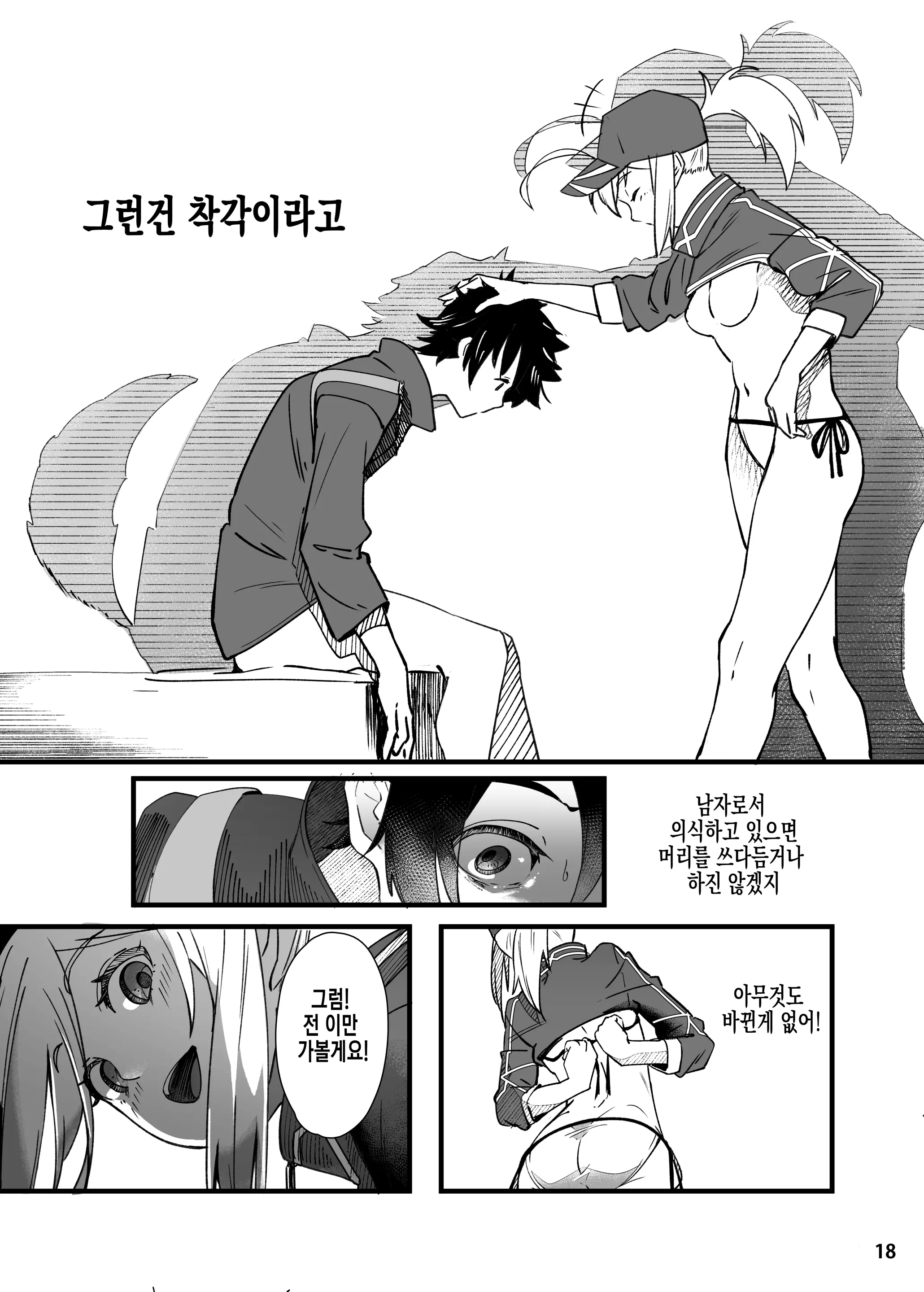 웹툰 이미지 18
