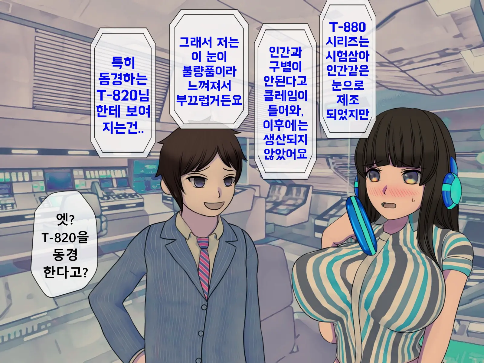 웹툰 이미지 138