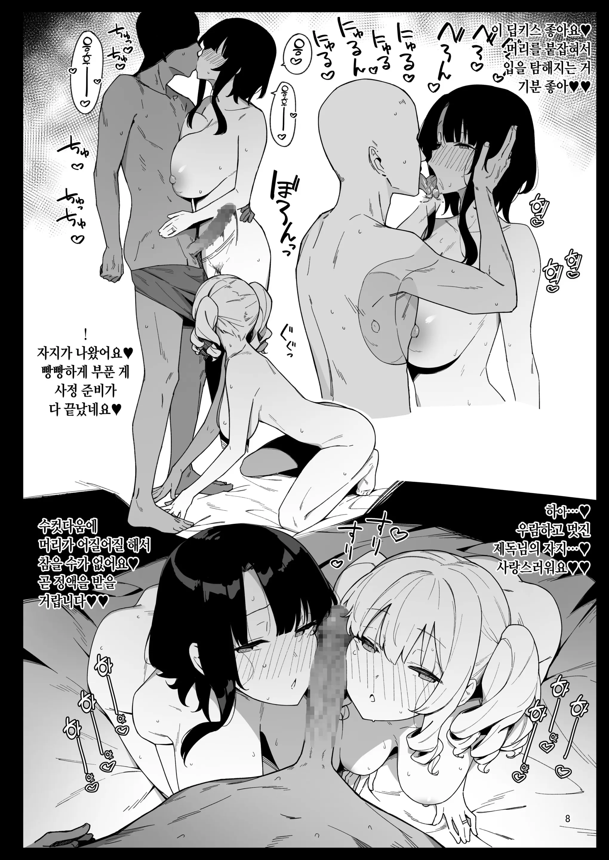 웹툰 이미지 6