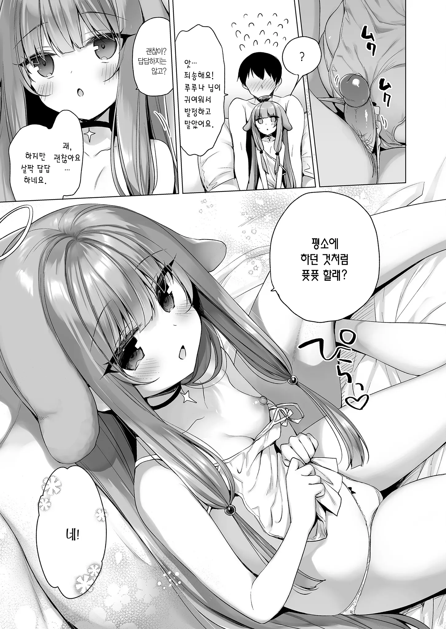 웹툰 이미지 5