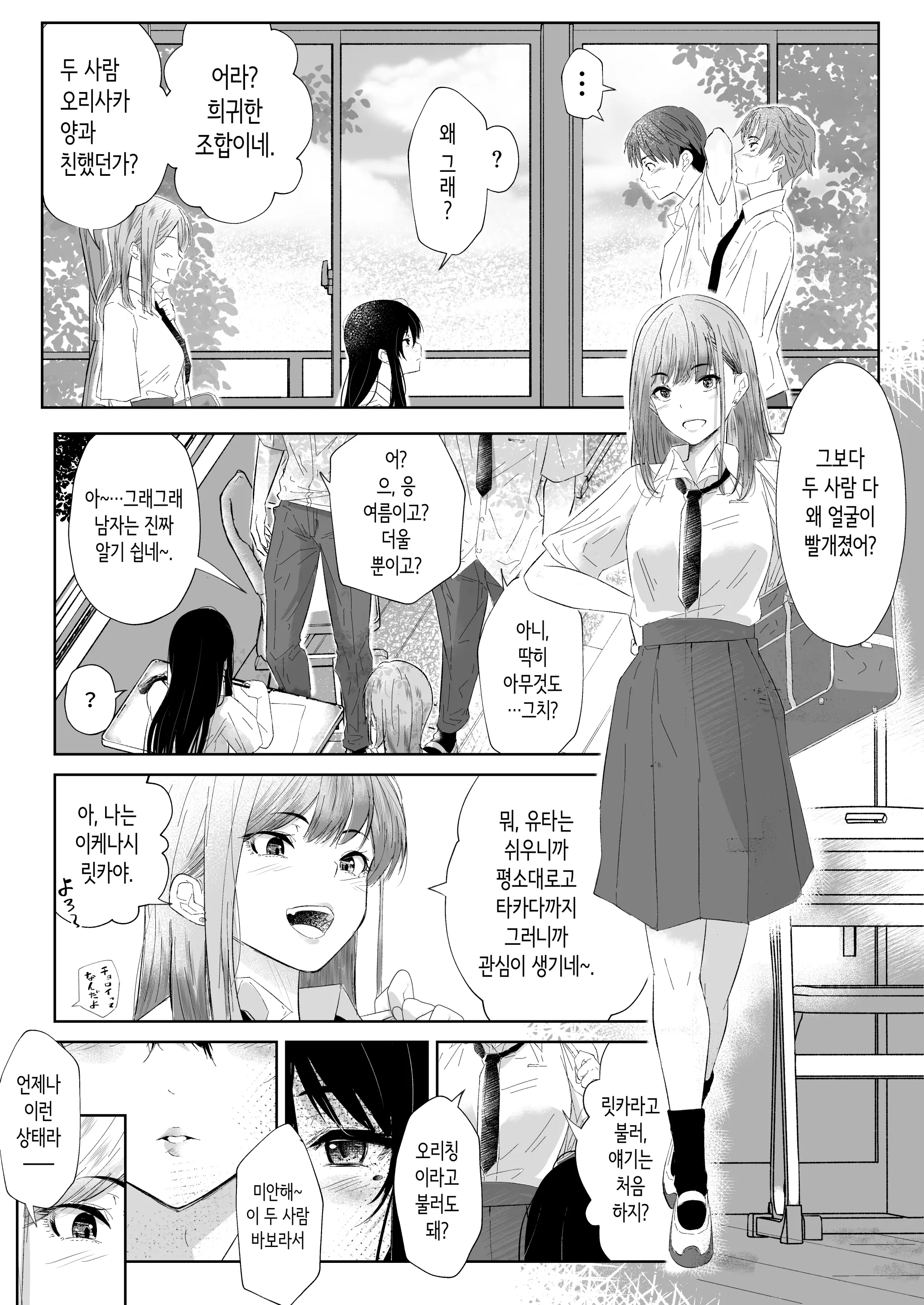 웹툰 이미지 5