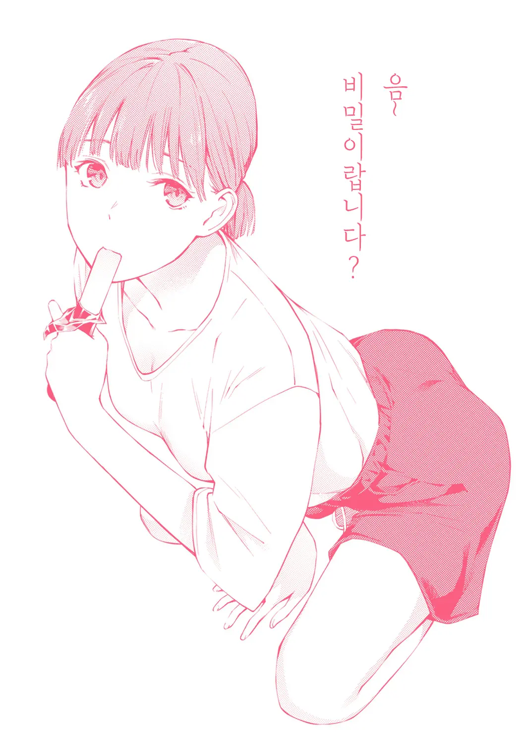 웹툰 이미지 164