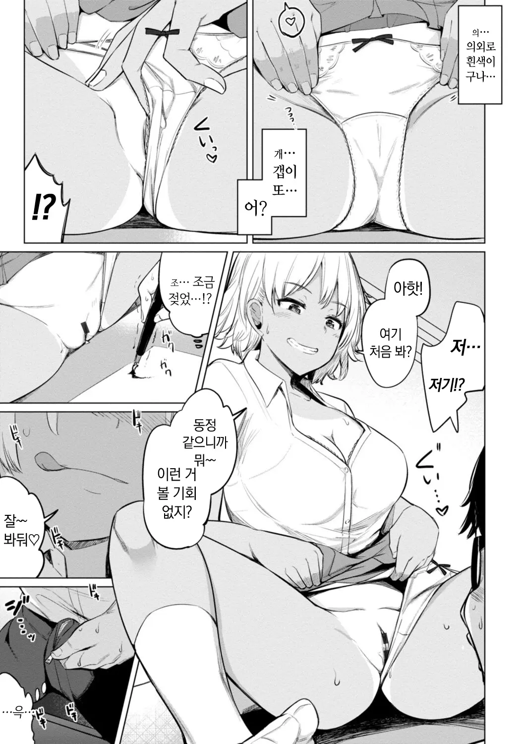 웹툰 이미지 184