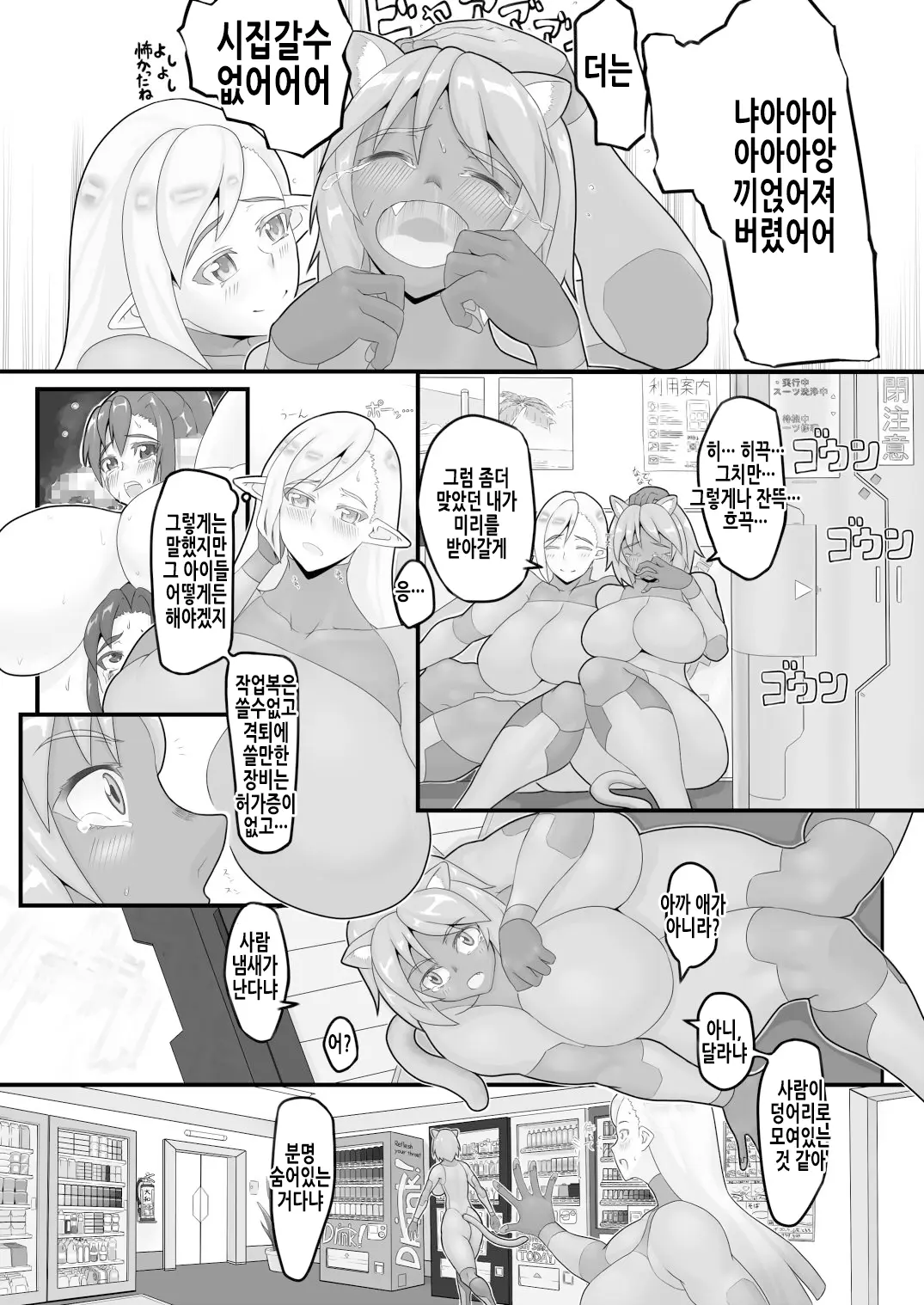 웹툰 이미지 11