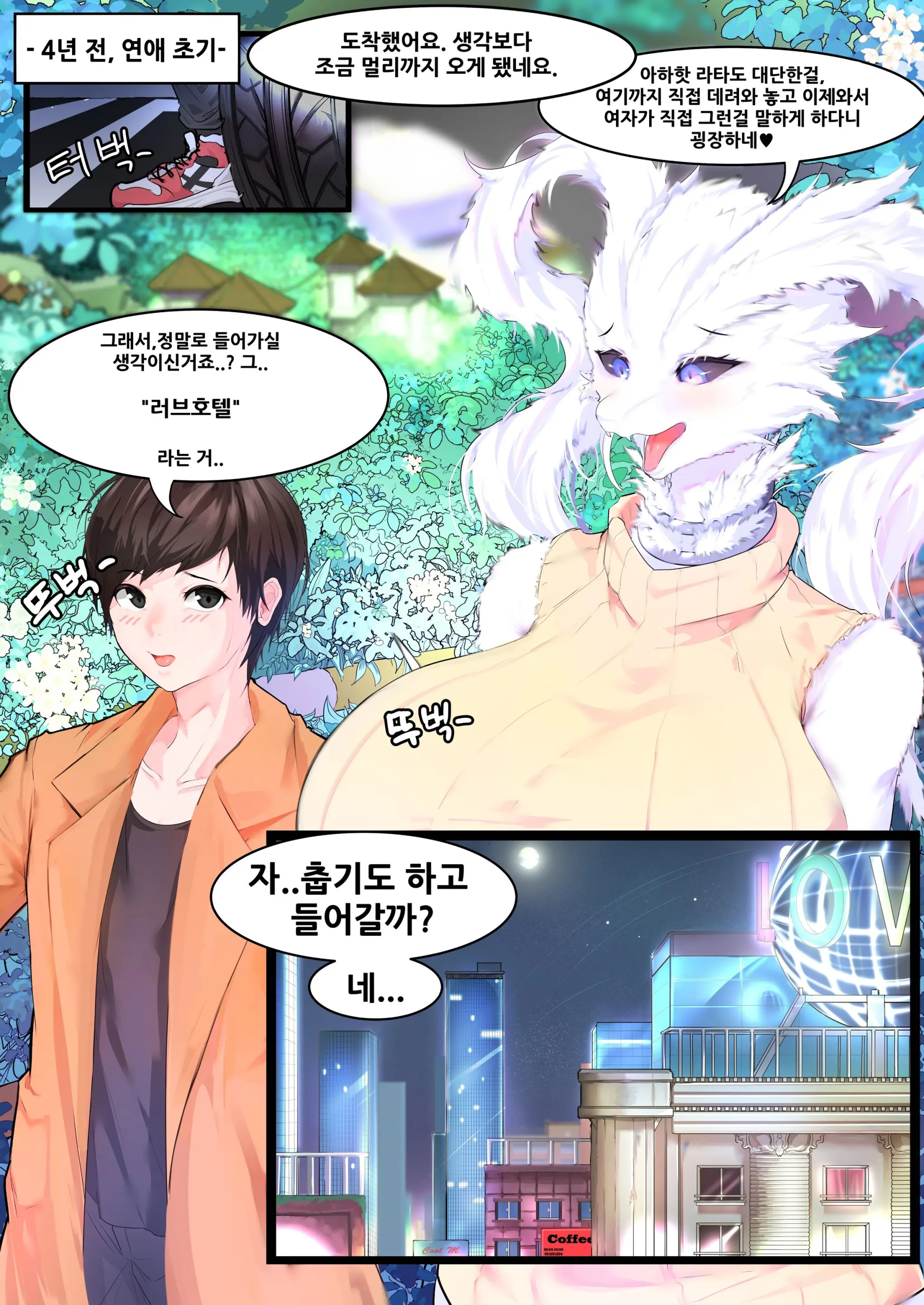 웹툰 이미지 1