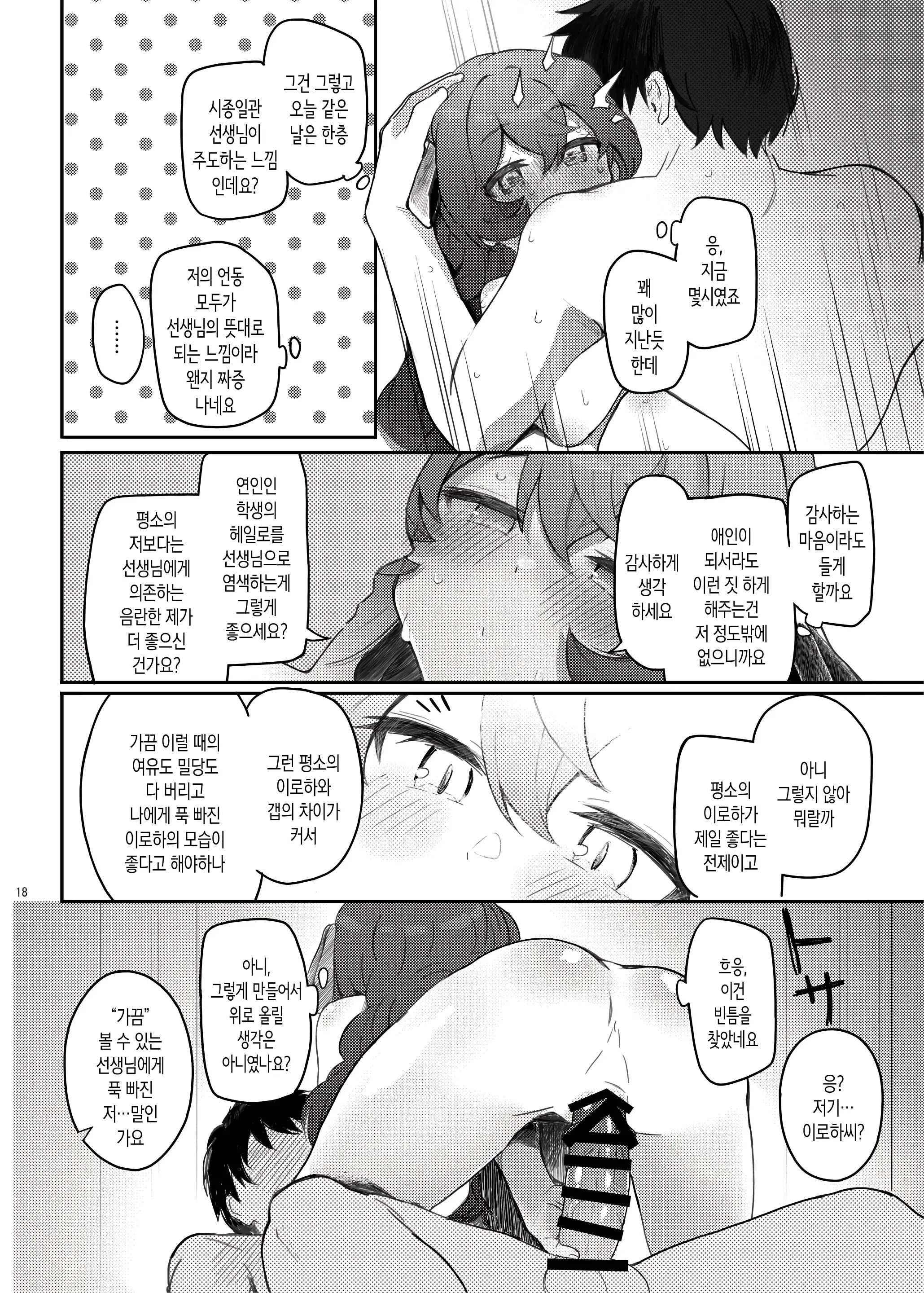 웹툰 이미지 16
