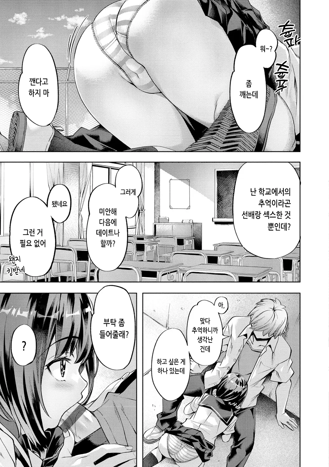 웹툰 이미지 6
