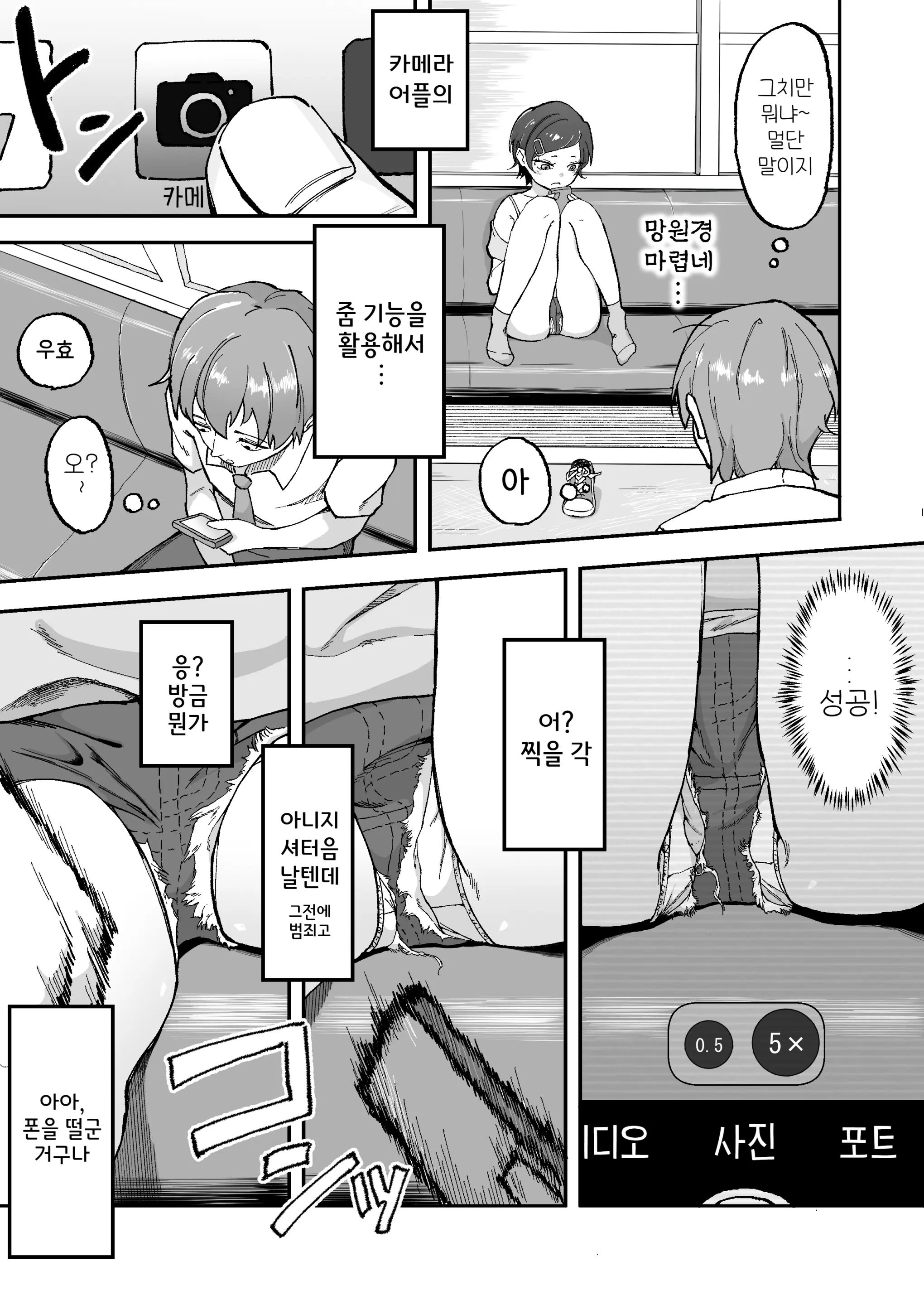웹툰 이미지 5