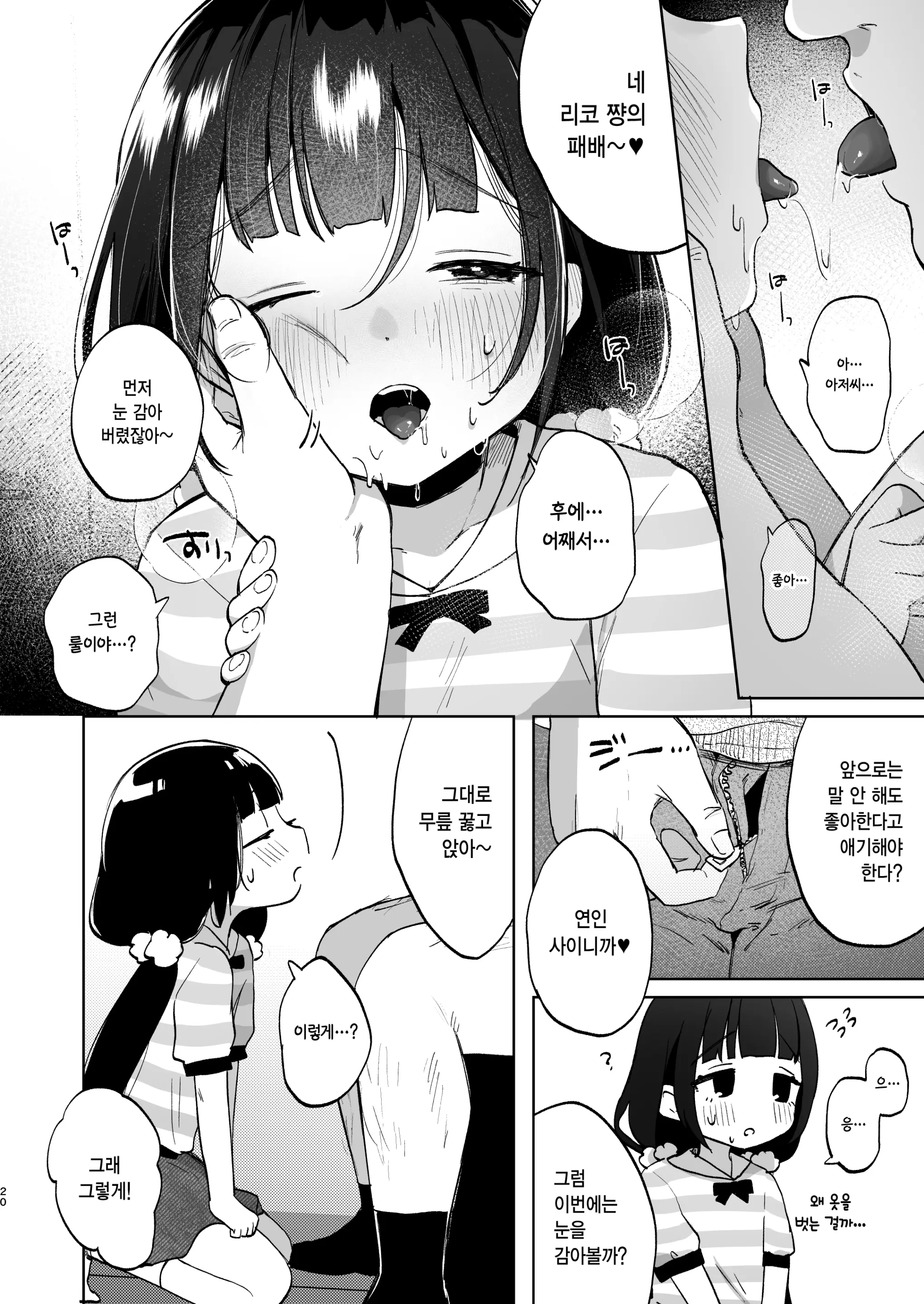 웹툰 이미지 18