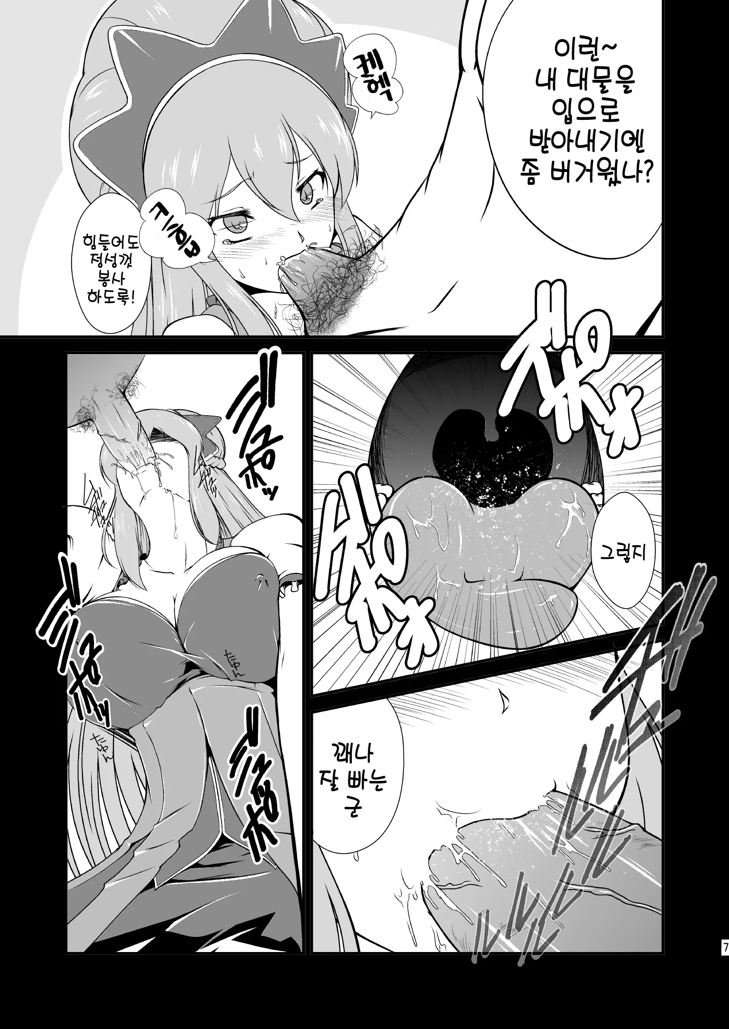 웹툰 이미지 7