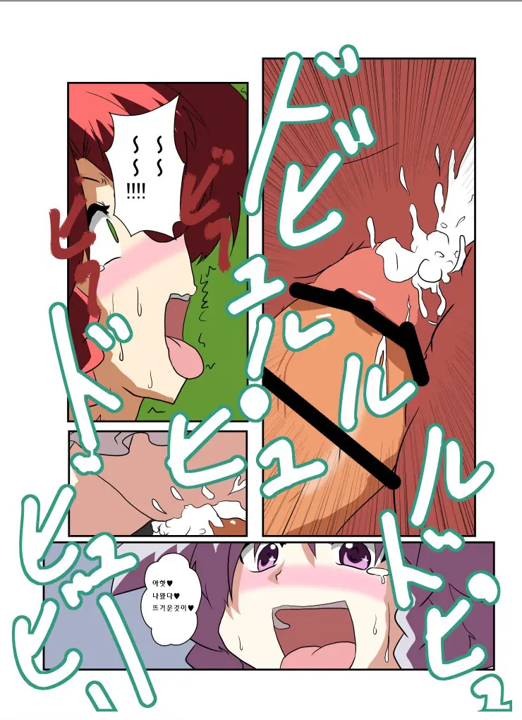 웹툰 이미지 18