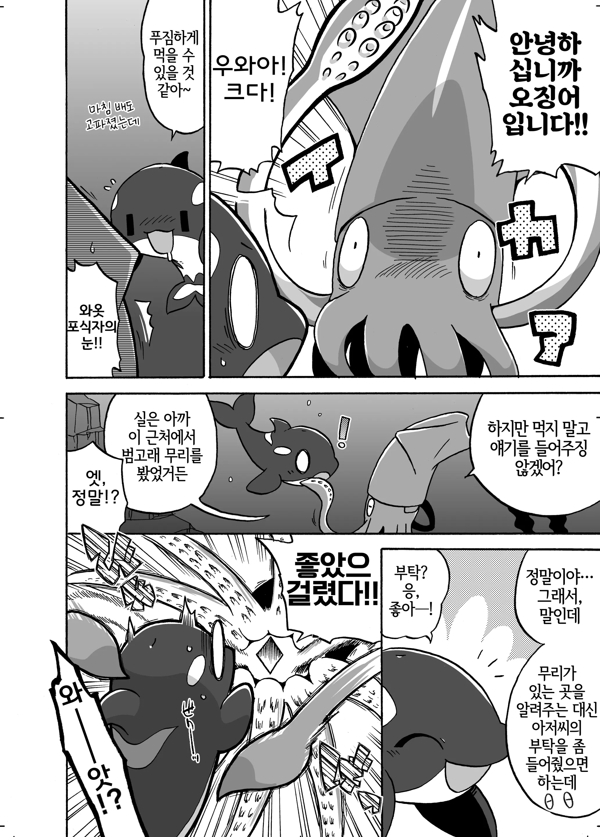 웹툰 이미지 4