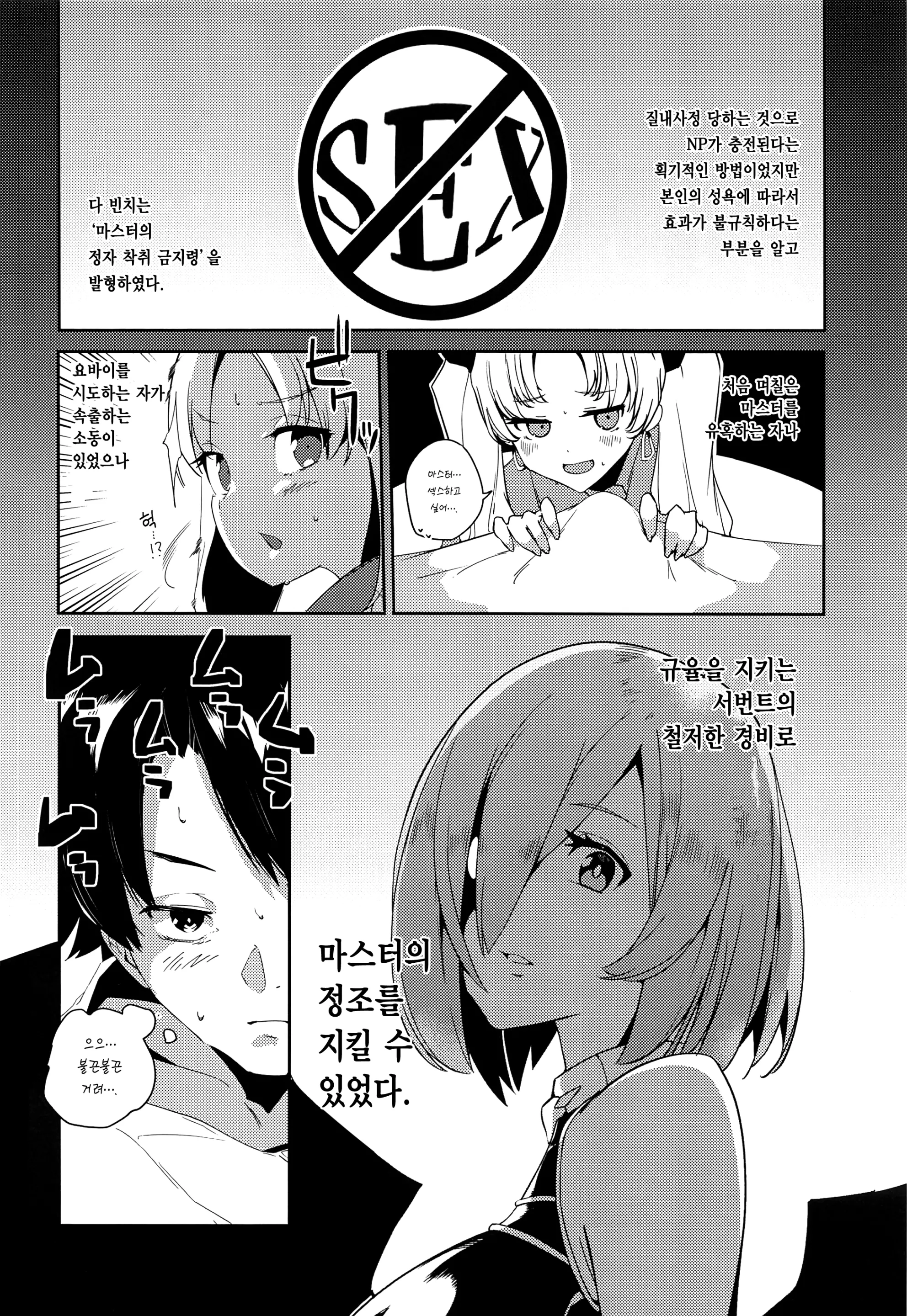 웹툰 이미지 14
