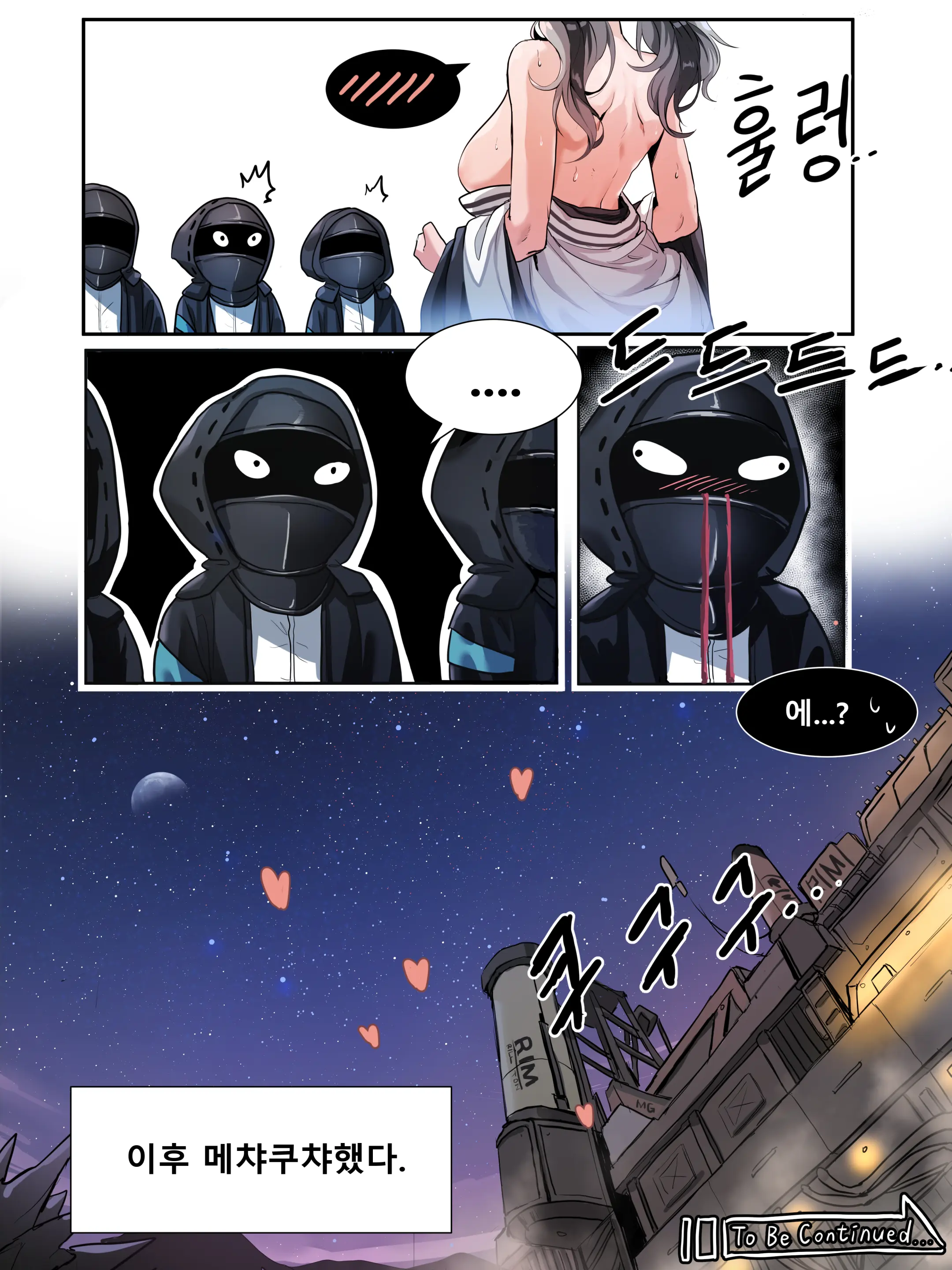 웹툰 이미지 497