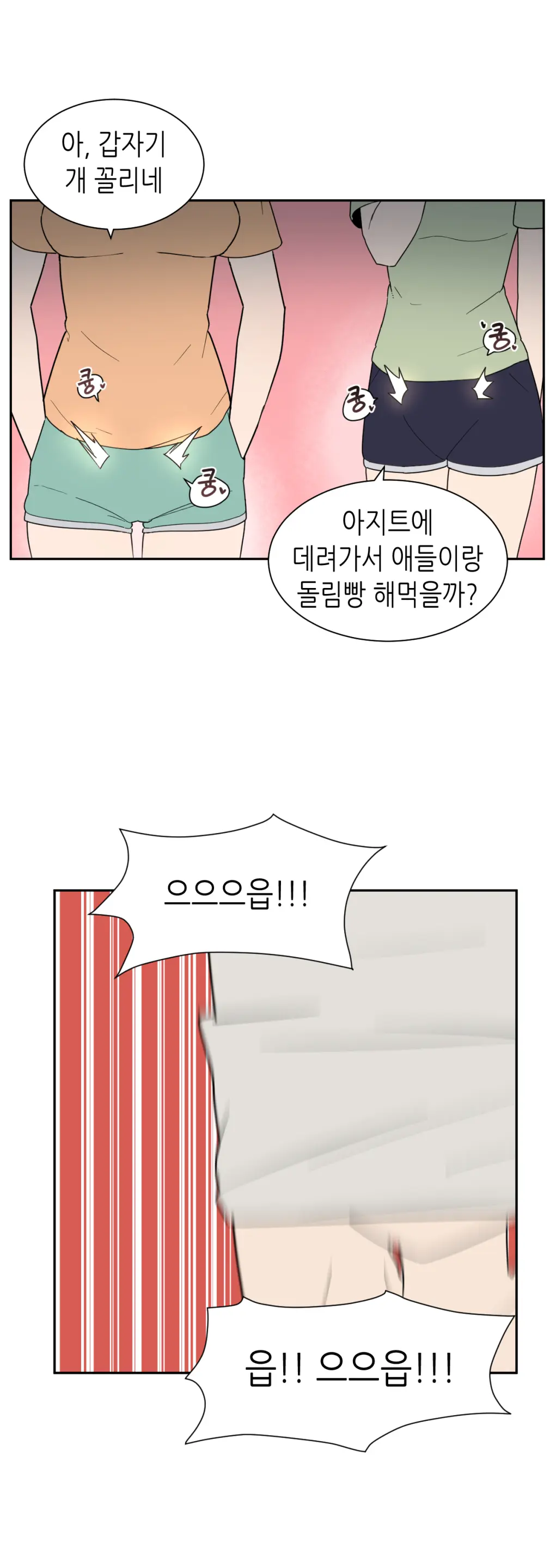 웹툰 이미지 231