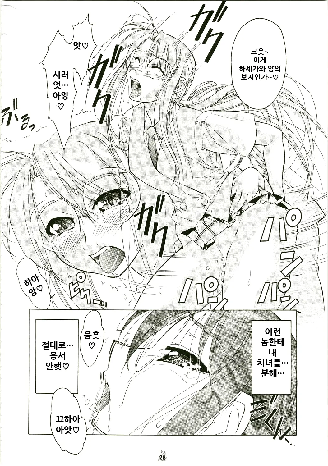 웹툰 이미지 27