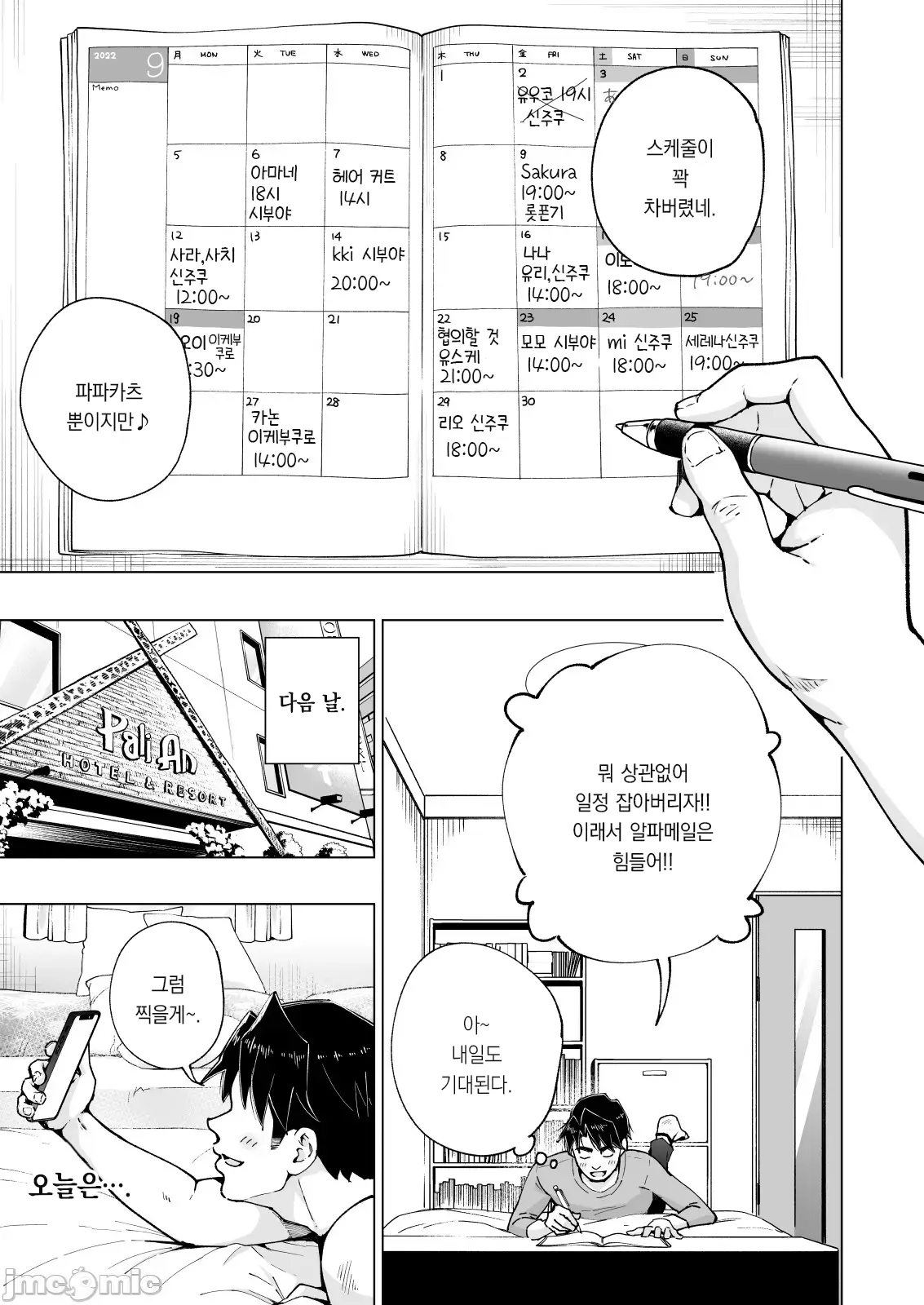 웹툰 이미지 36
