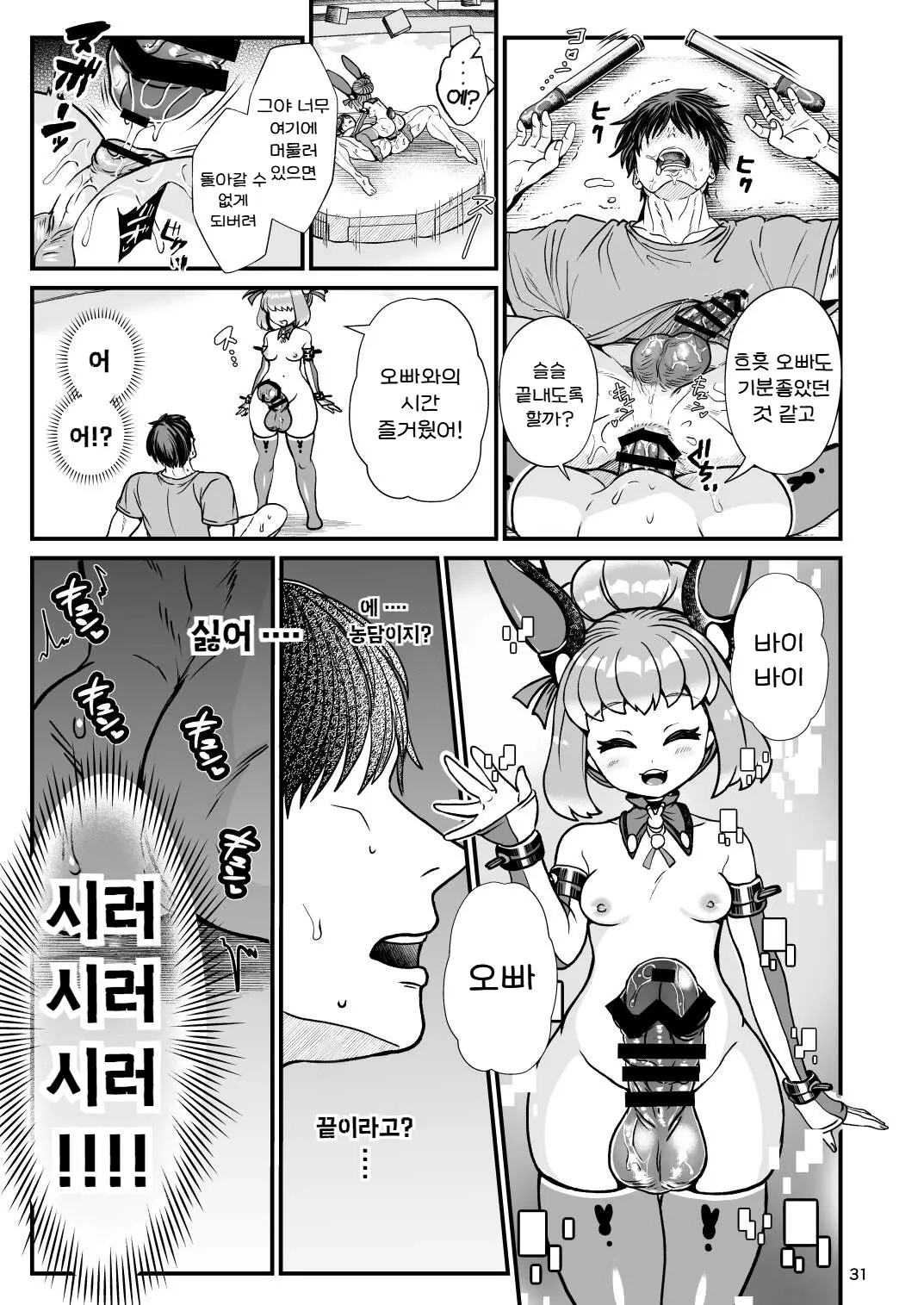 웹툰 이미지 29