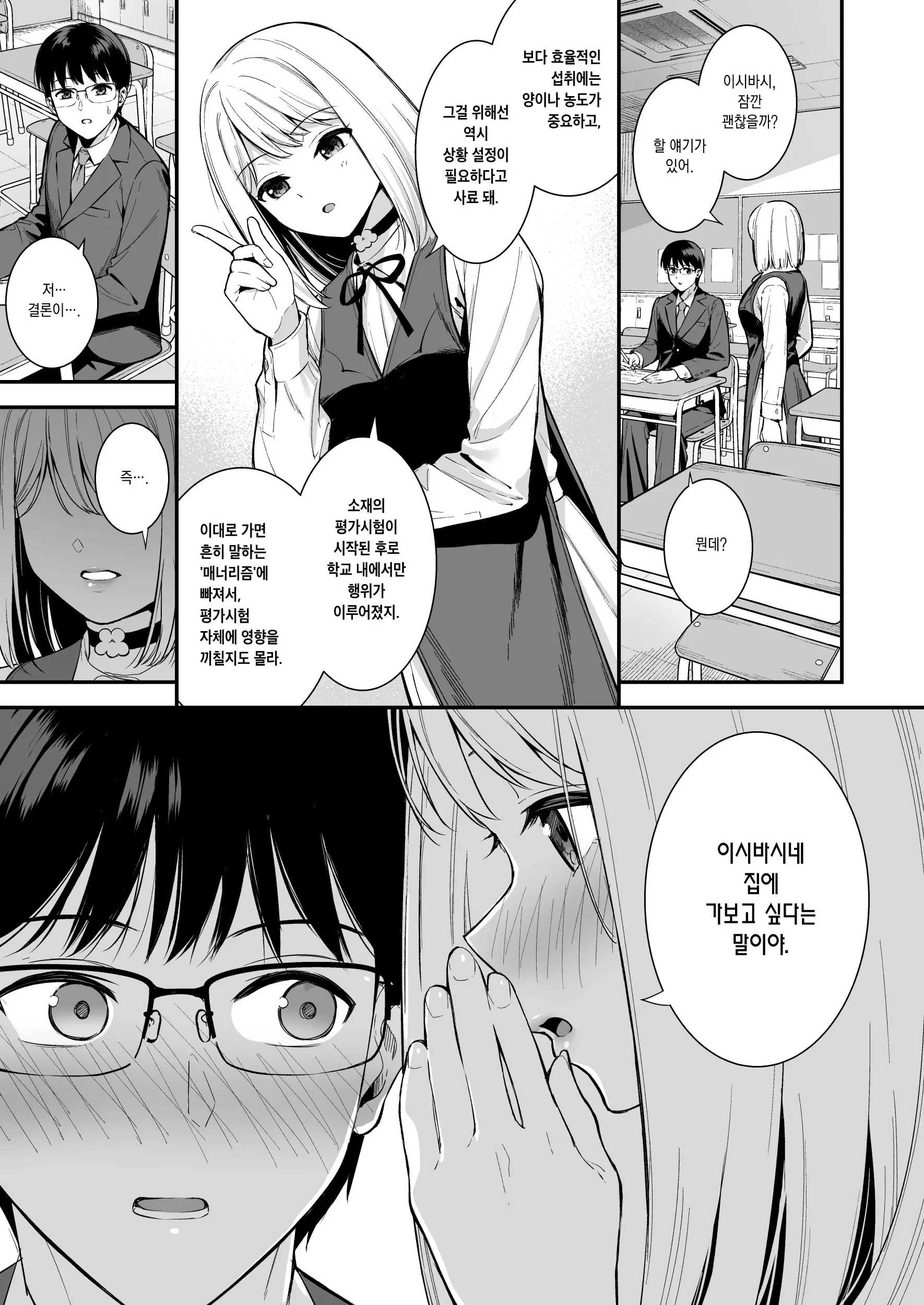 웹툰 이미지 4