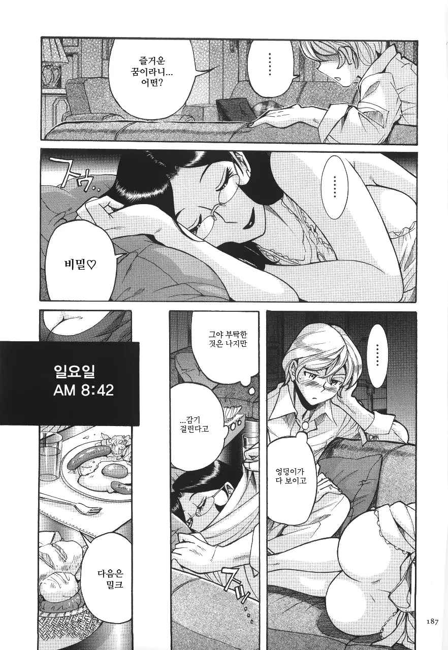 웹툰 이미지 190