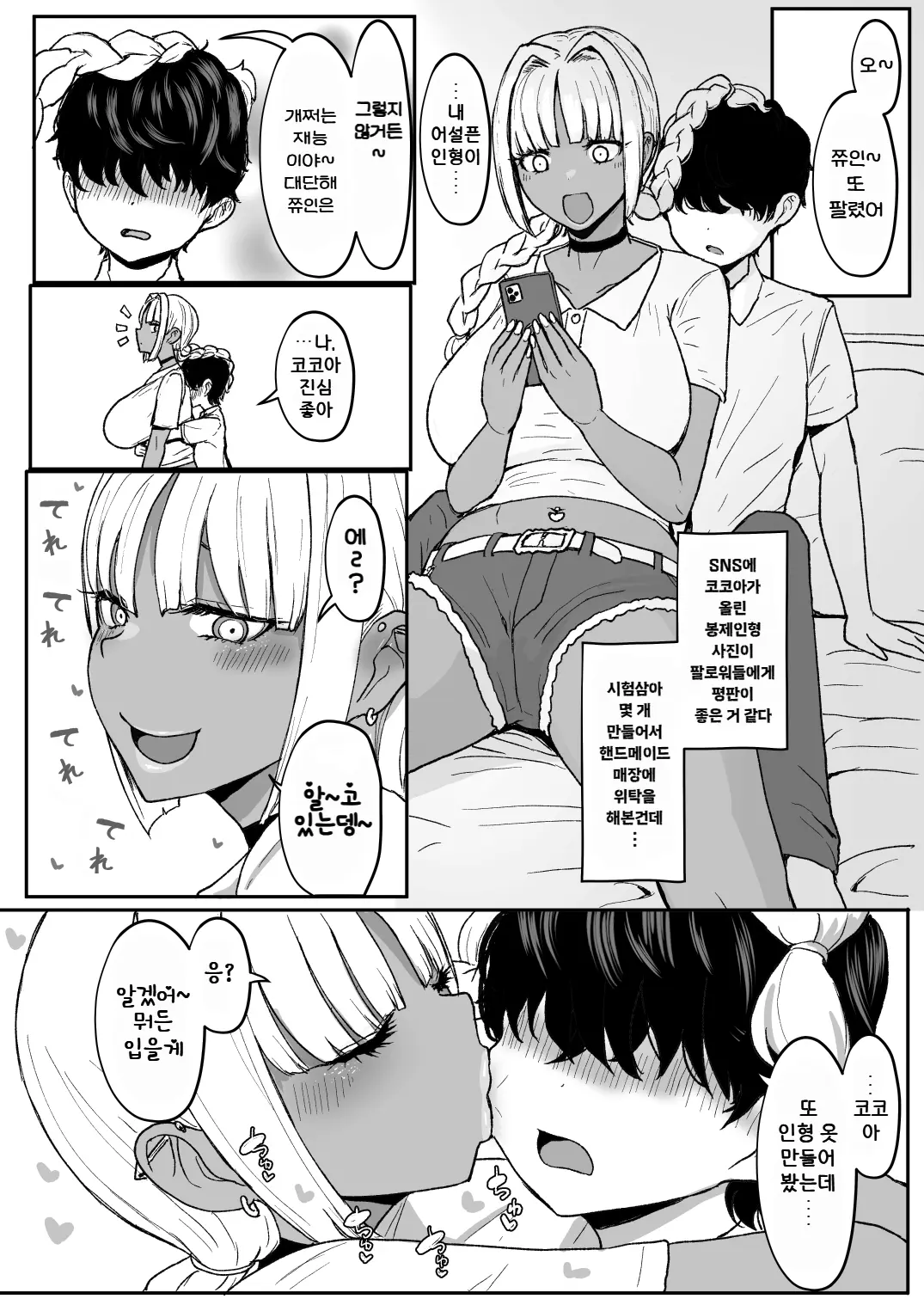 웹툰 이미지 102