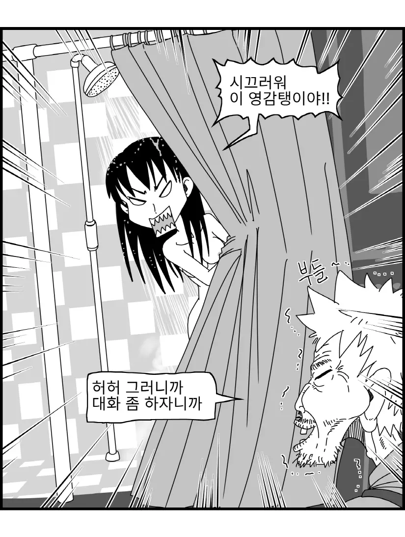 웹툰 이미지 5