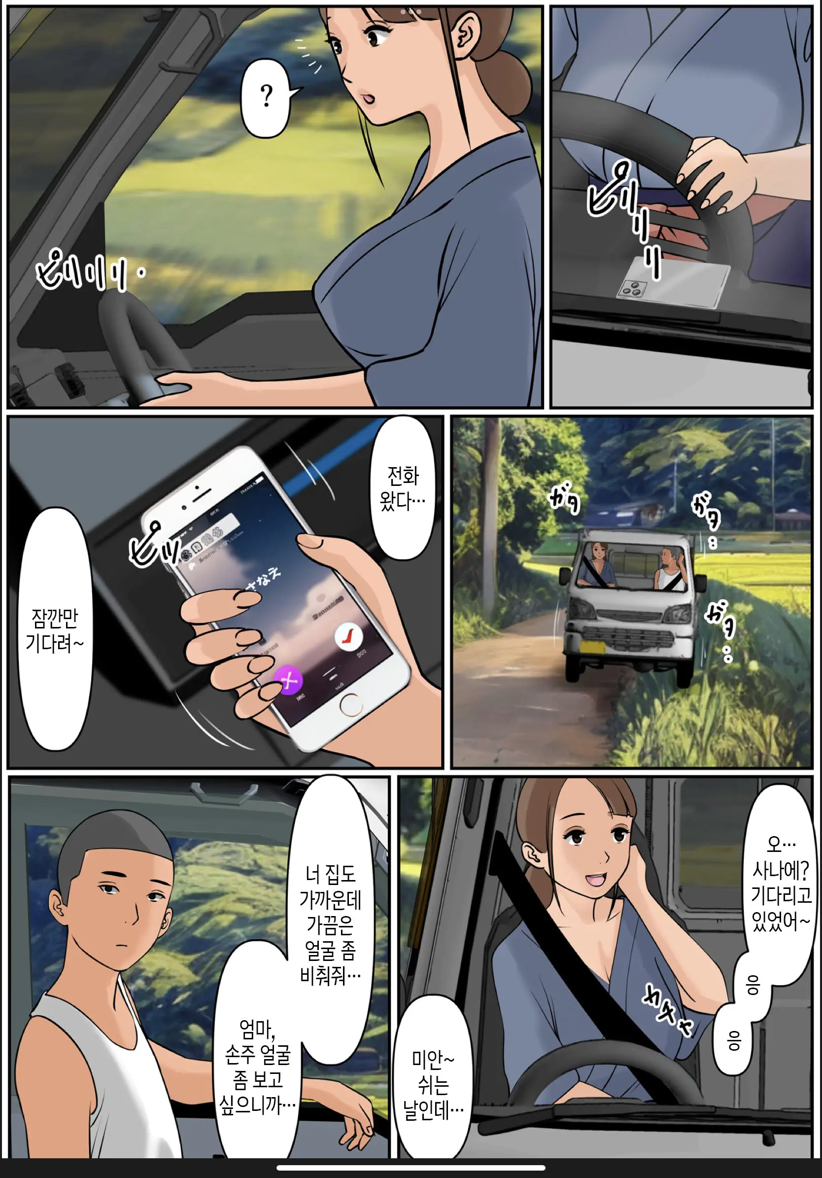 웹툰 이미지 4