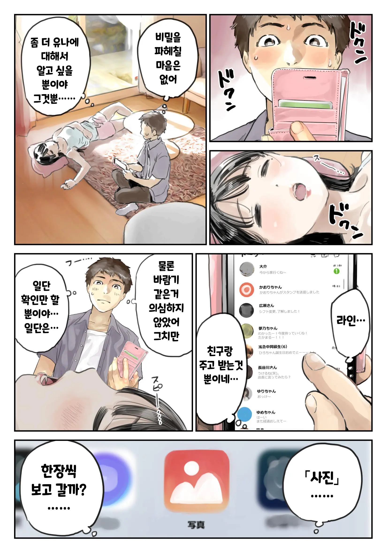 웹툰 이미지 10