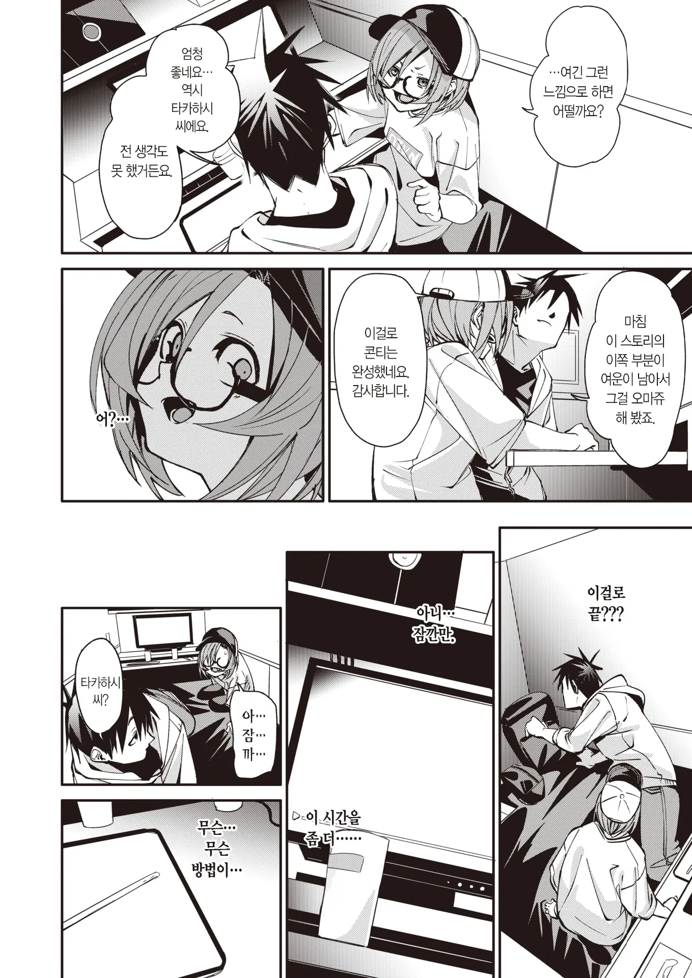 웹툰 이미지 10