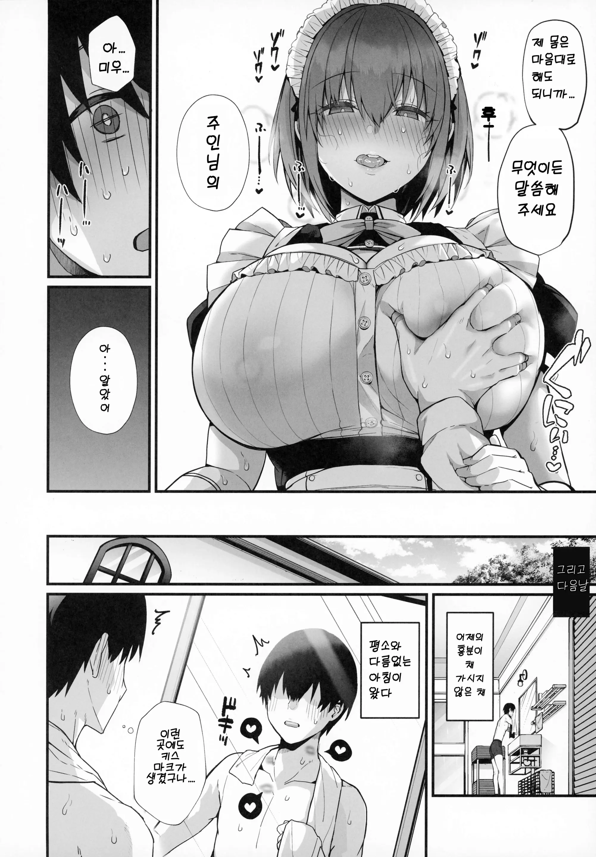 웹툰 이미지 28