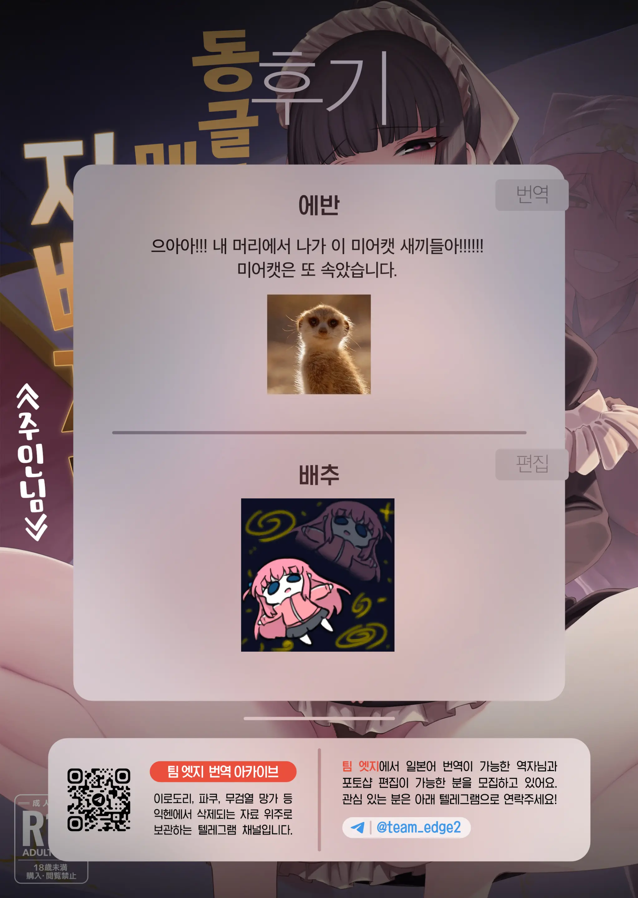 웹툰 이미지 55