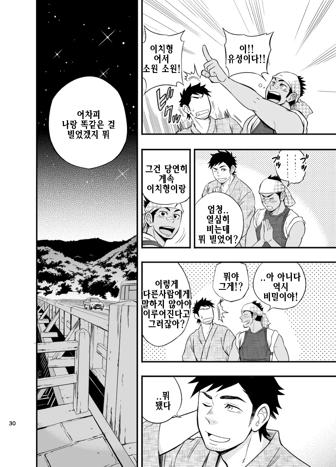 웹툰 이미지 30