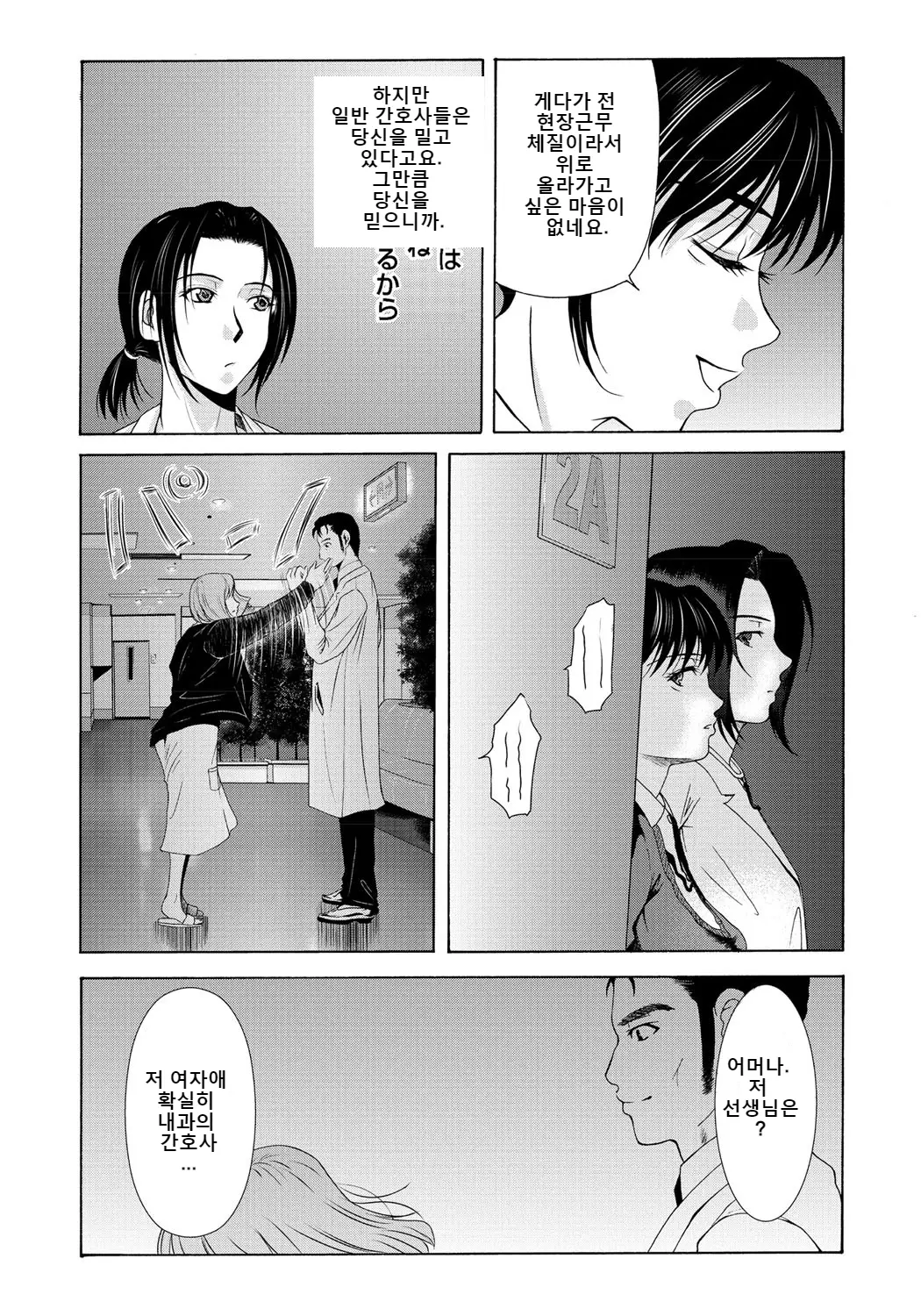 웹툰 이미지 172