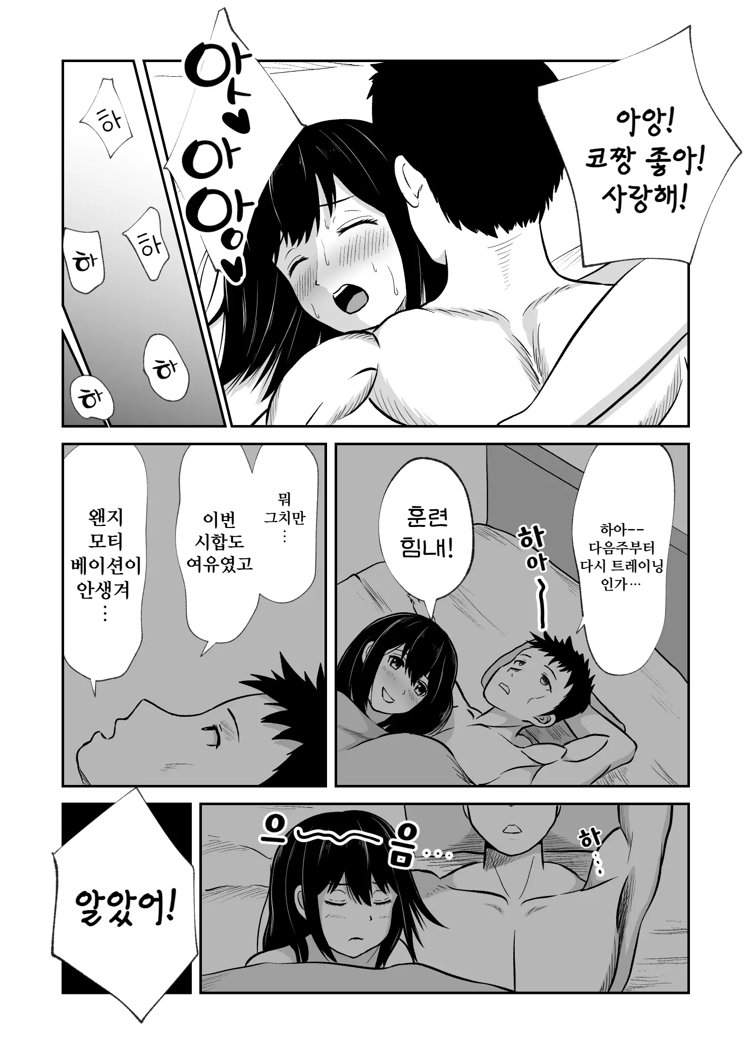 웹툰 이미지 6