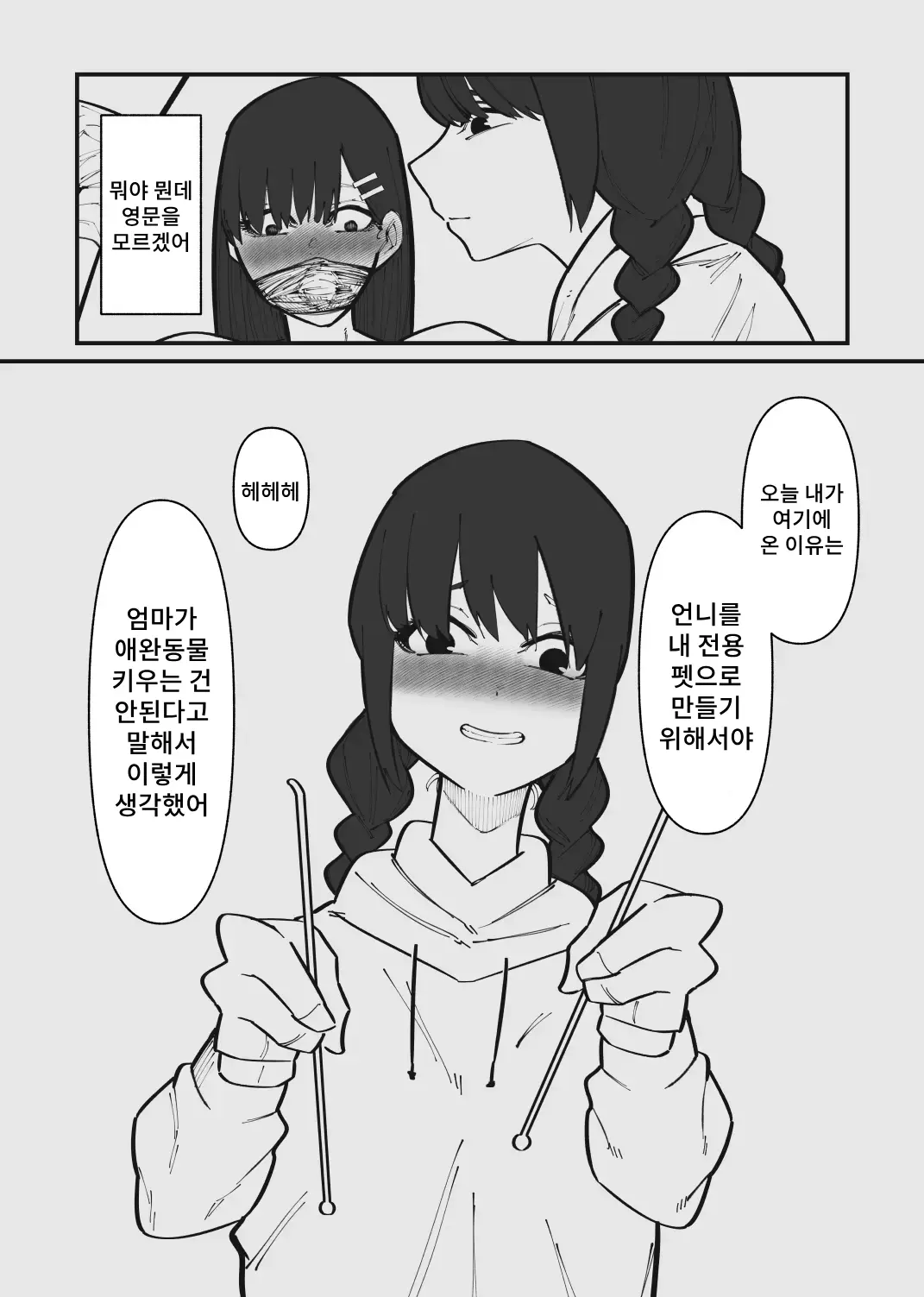 웹툰 이미지 4