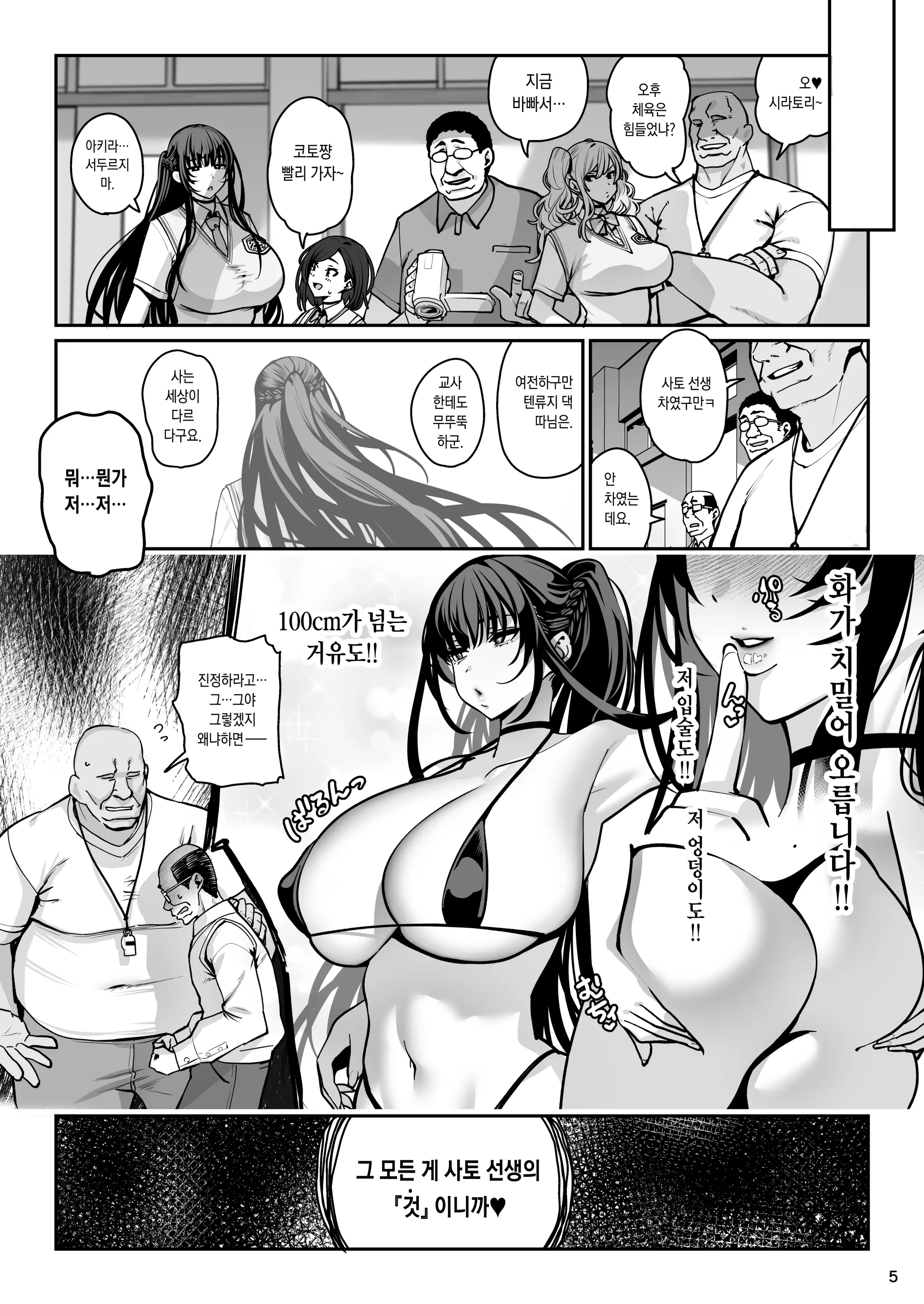 웹툰 이미지 5