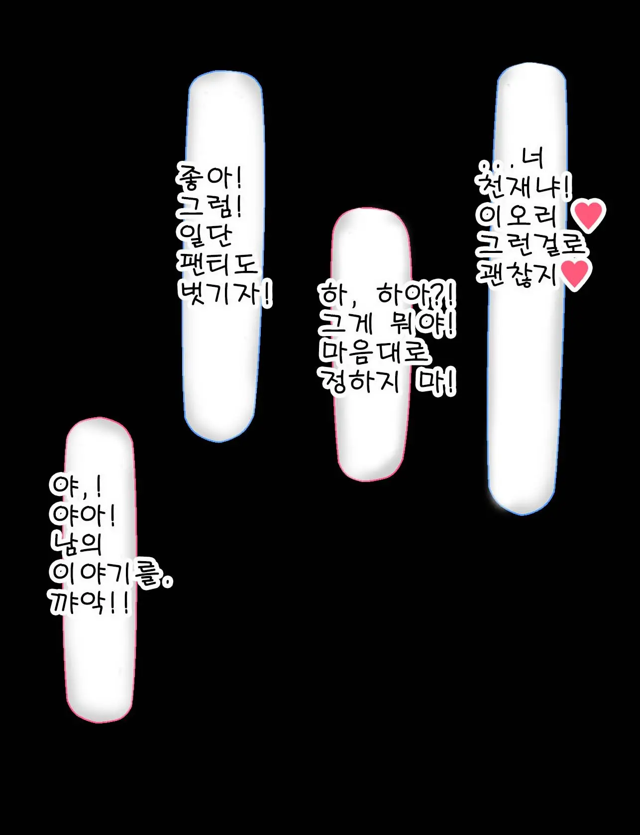 웹툰 이미지 151