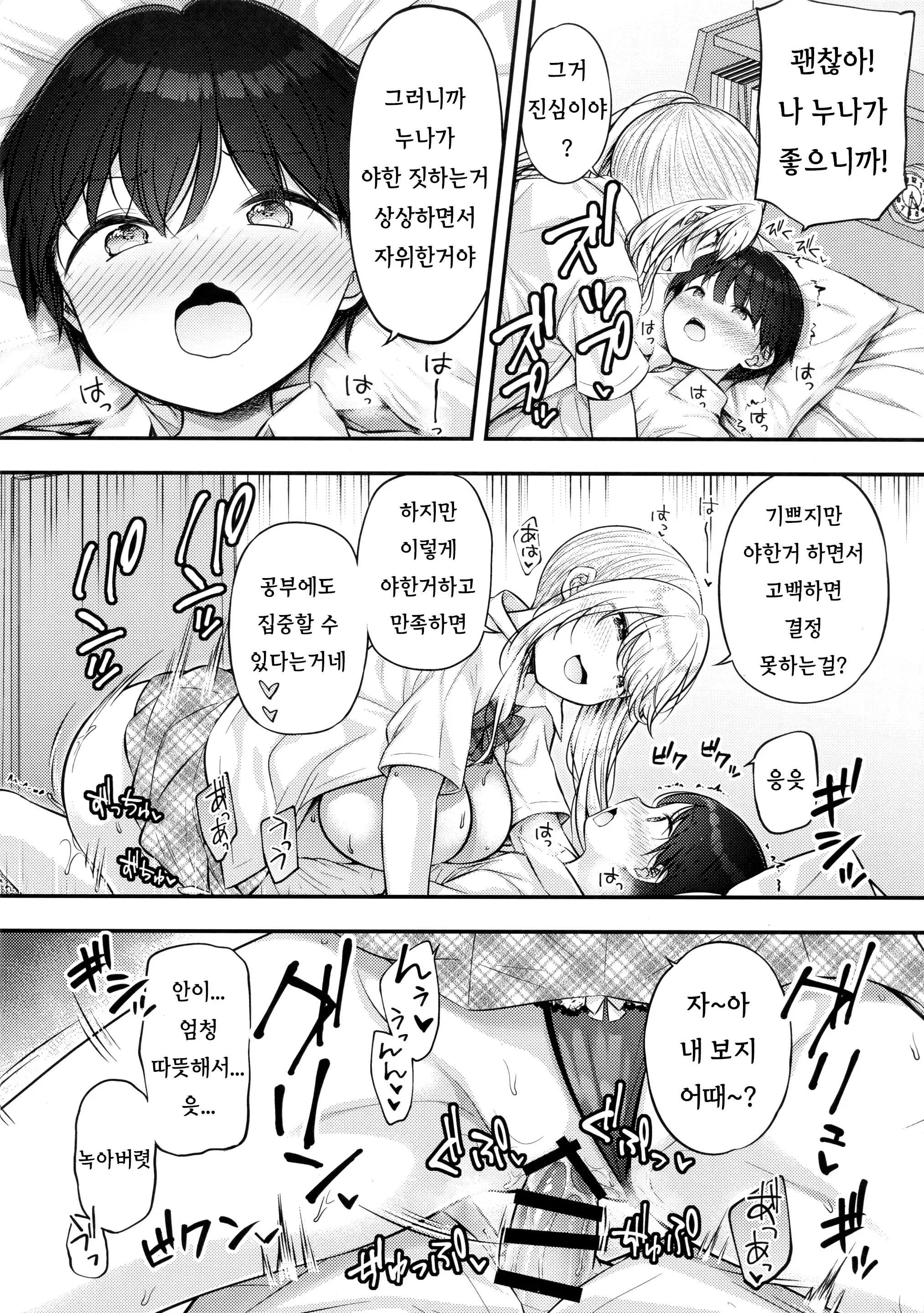 웹툰 이미지 15
