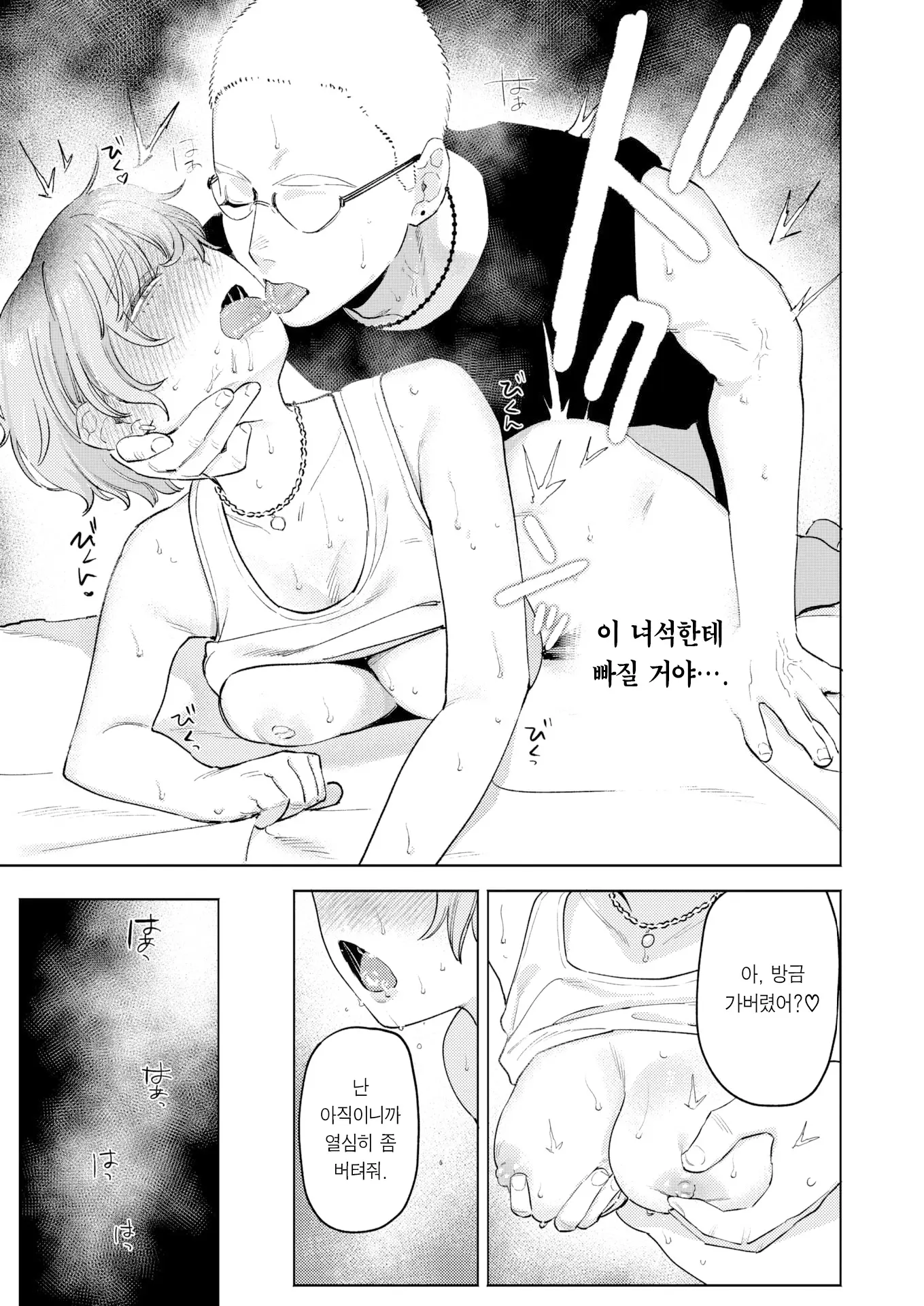 웹툰 이미지 21
