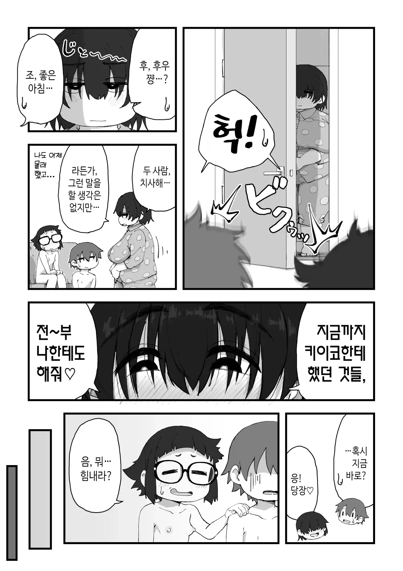 웹툰 이미지 64