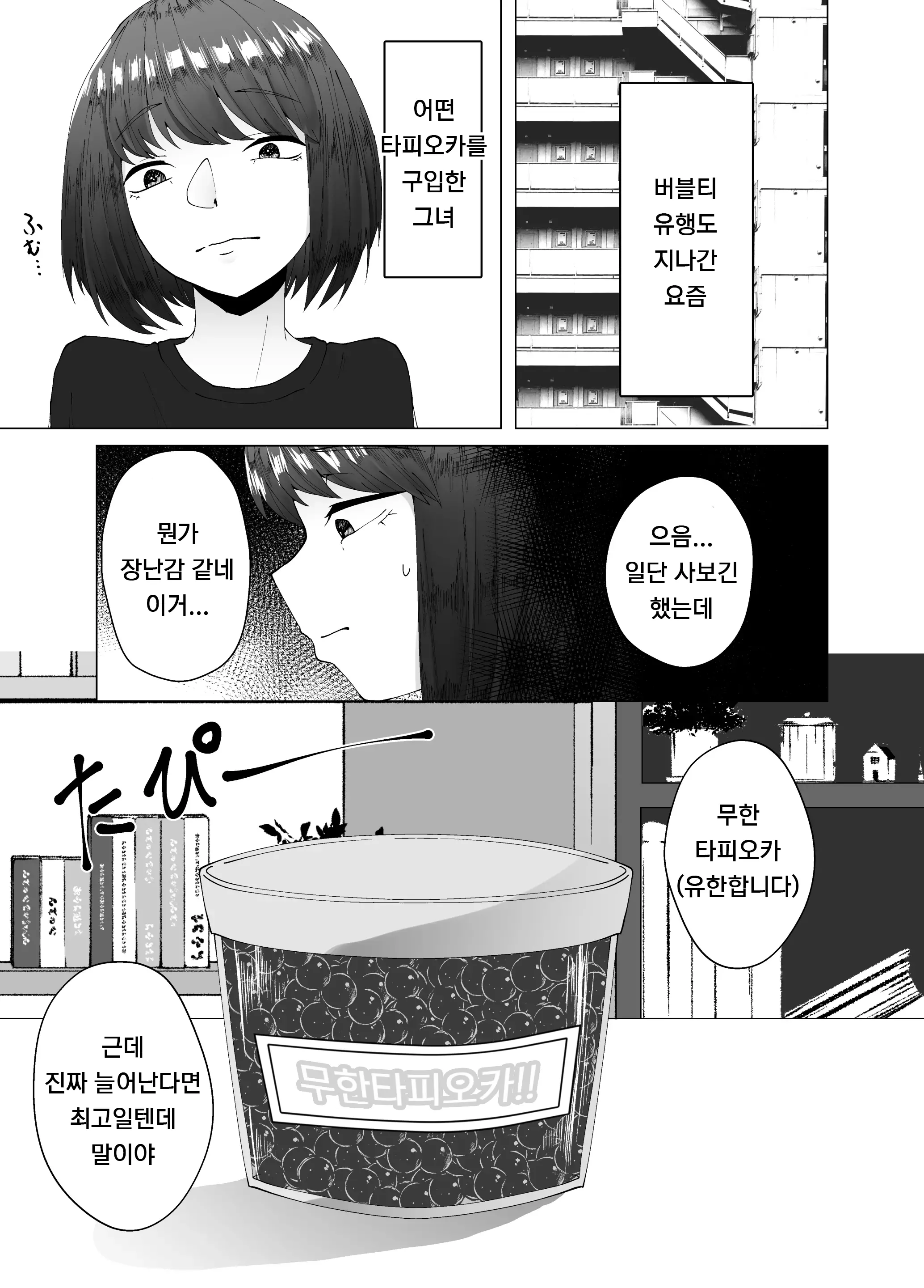 웹툰 이미지 2