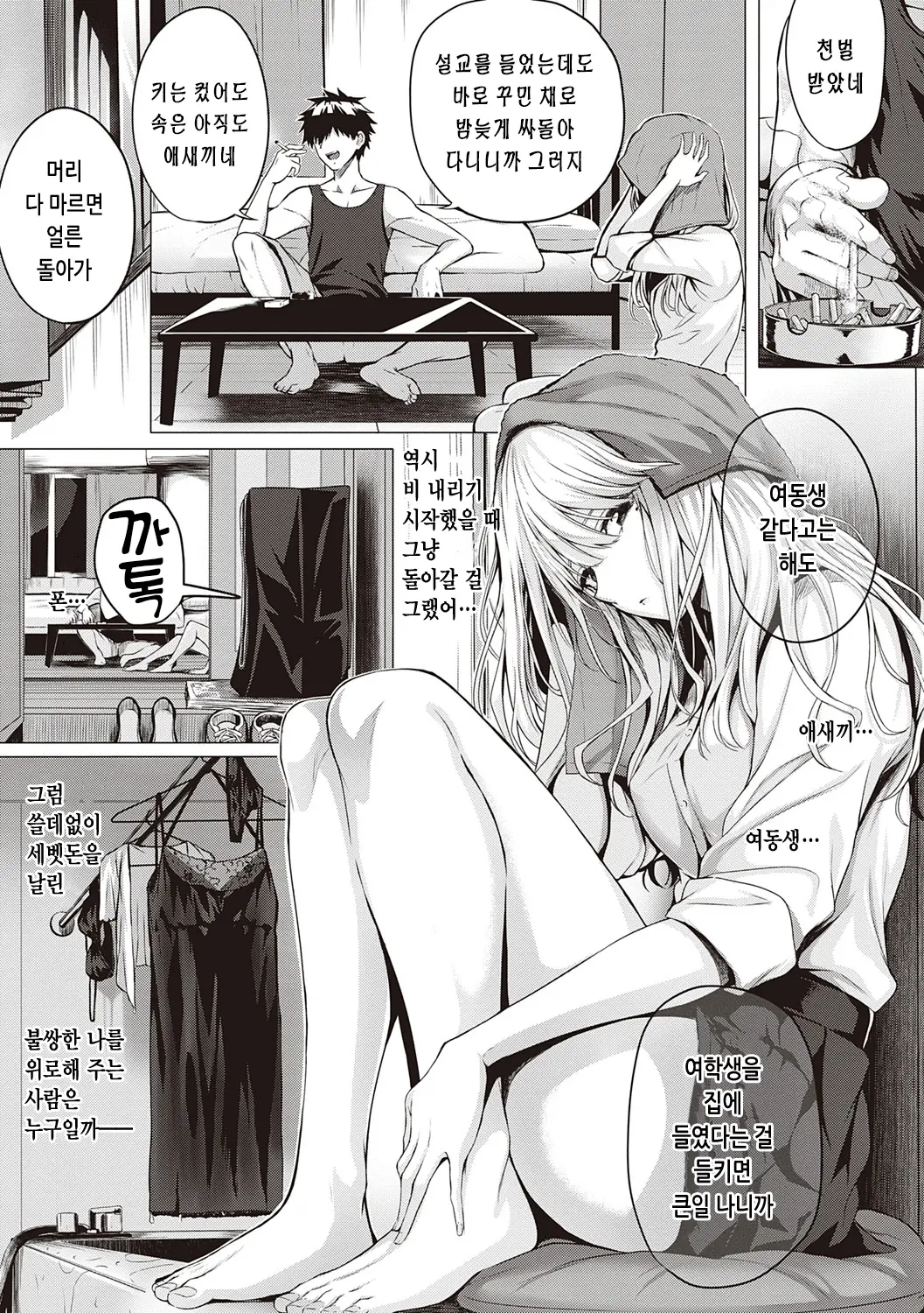 웹툰 이미지 216