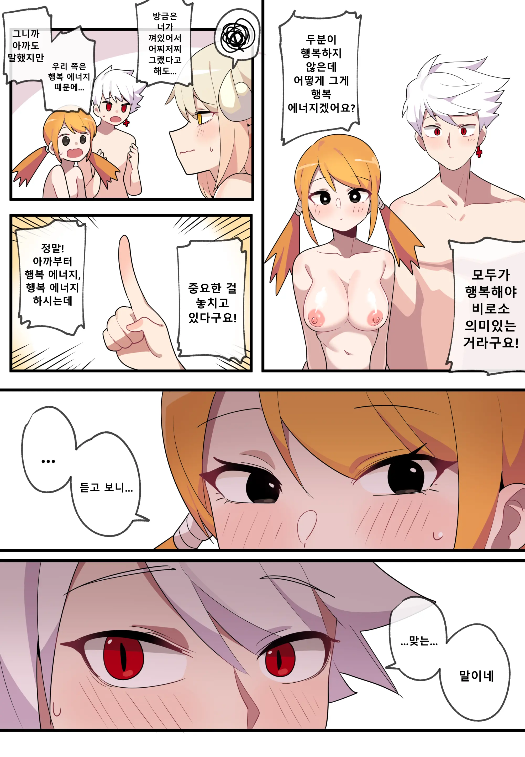 웹툰 이미지 16