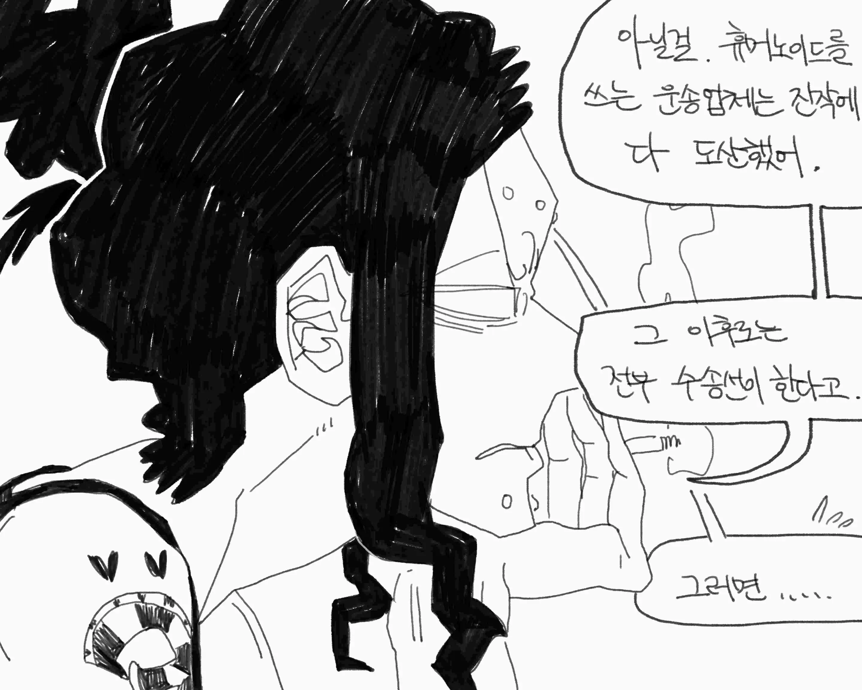 웹툰 이미지 206