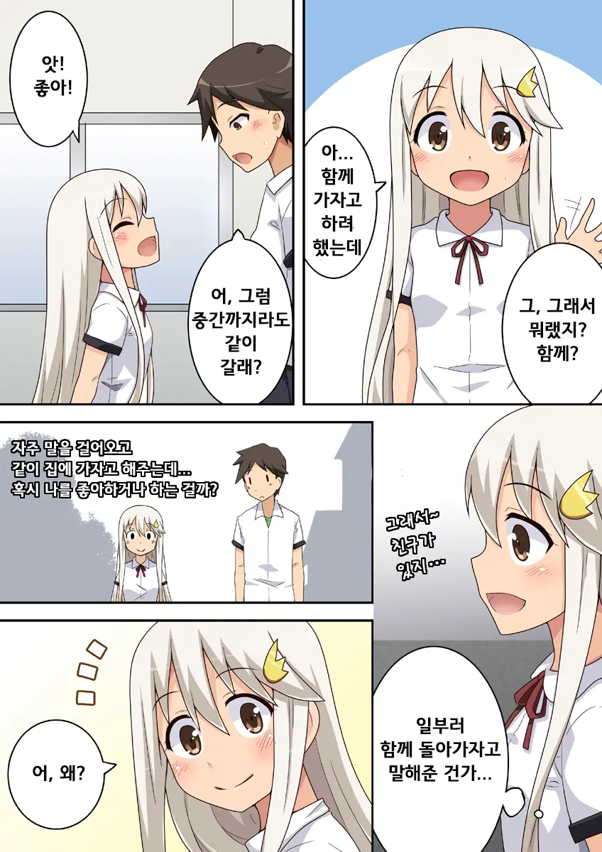 웹툰 이미지 4