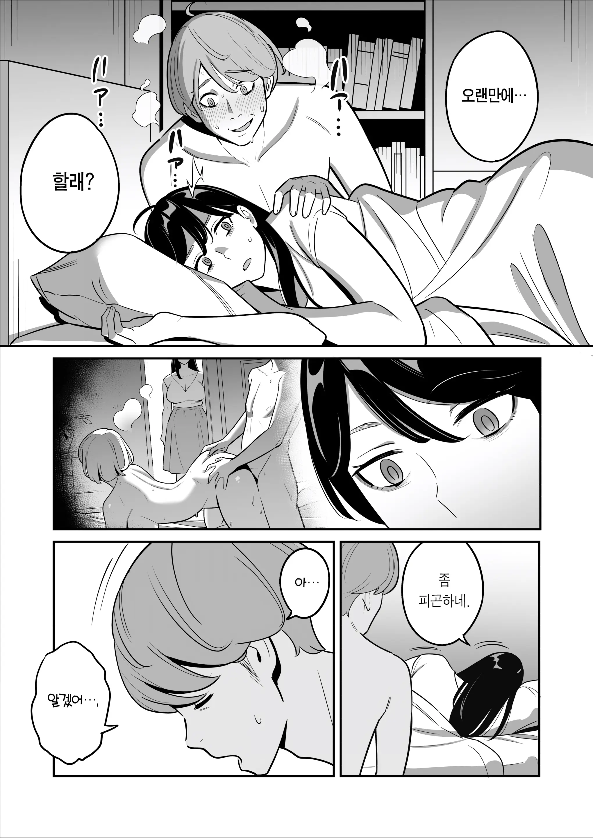 웹툰 이미지 33