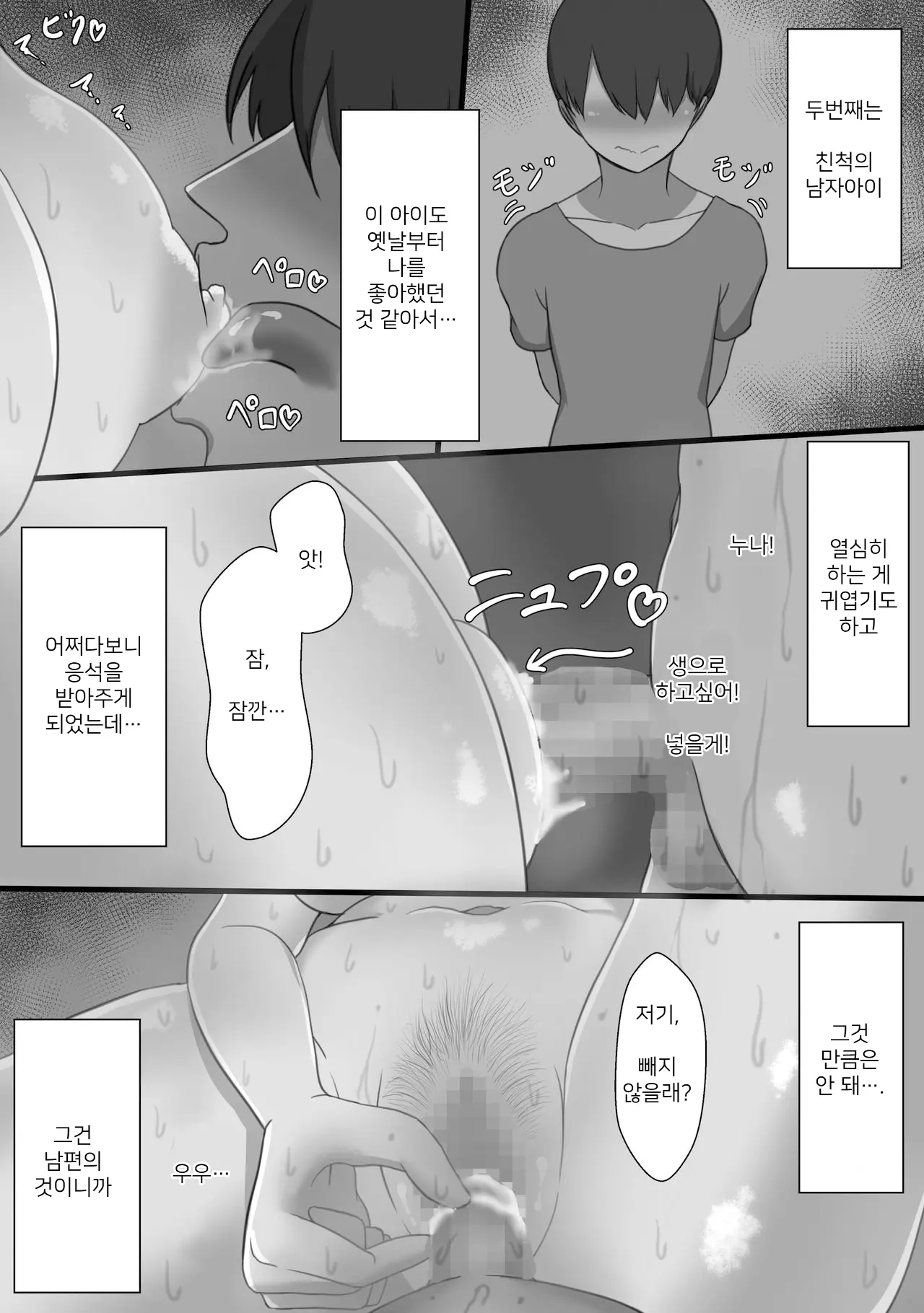 웹툰 이미지 4