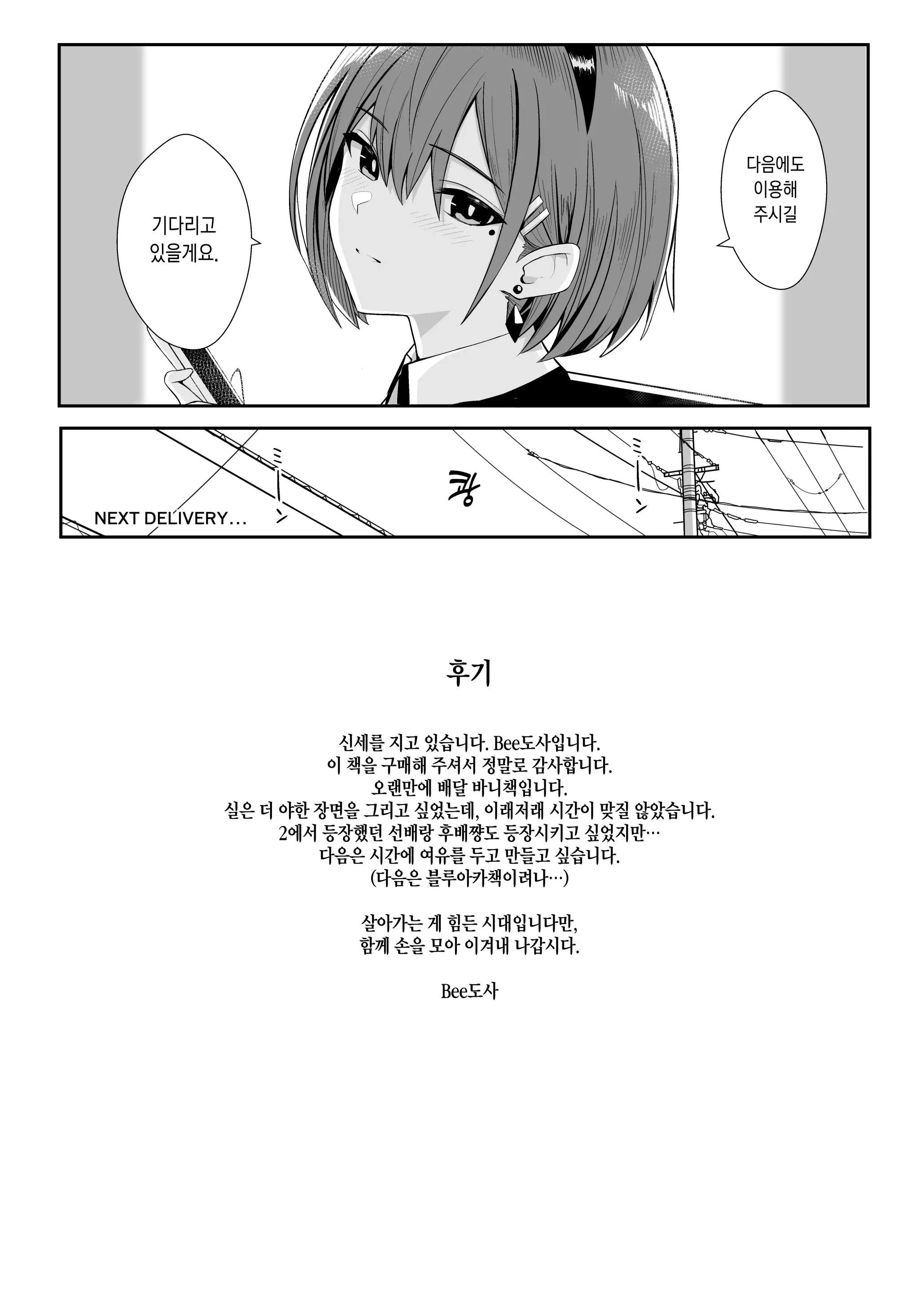 웹툰 이미지 24