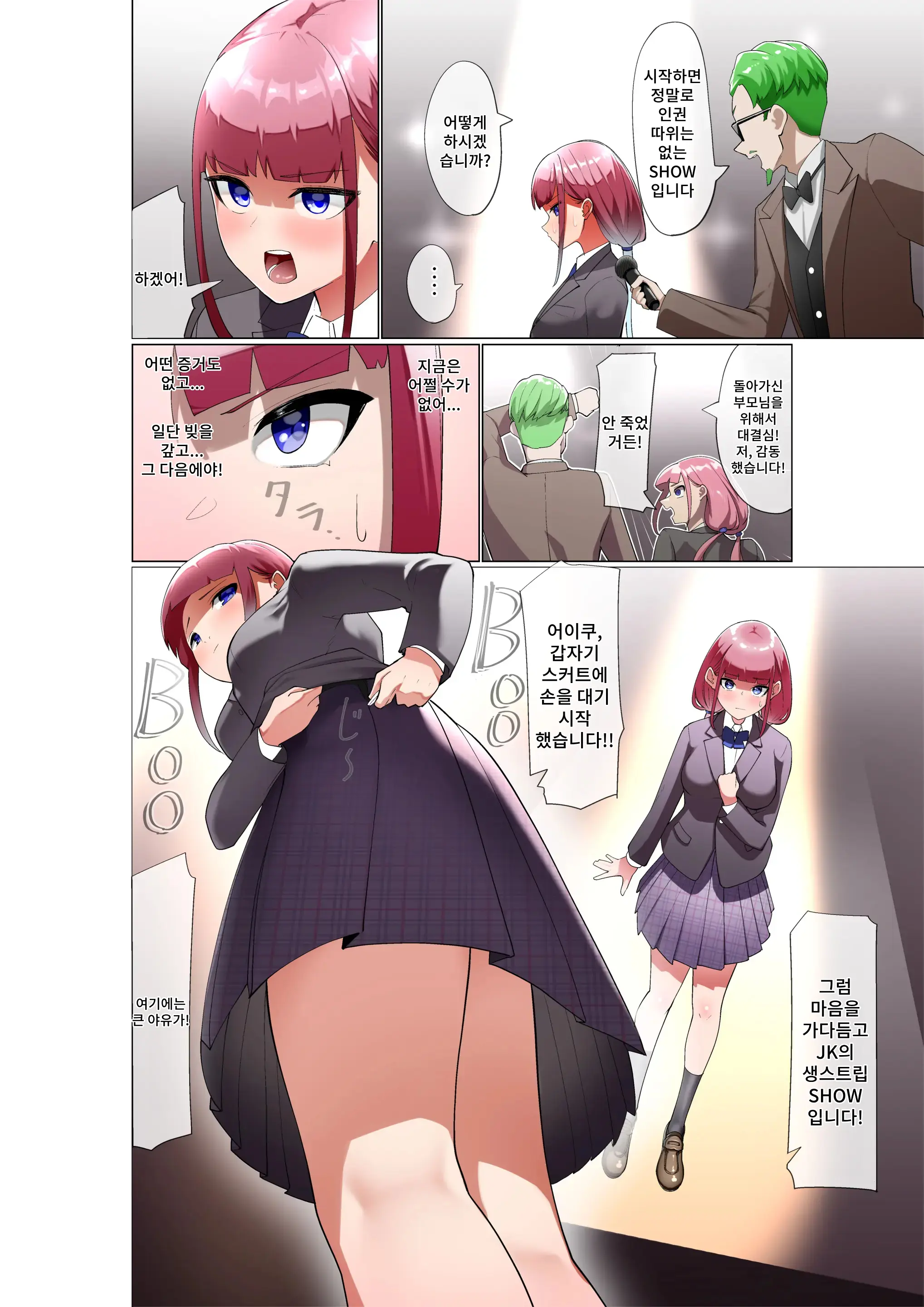 웹툰 이미지 4